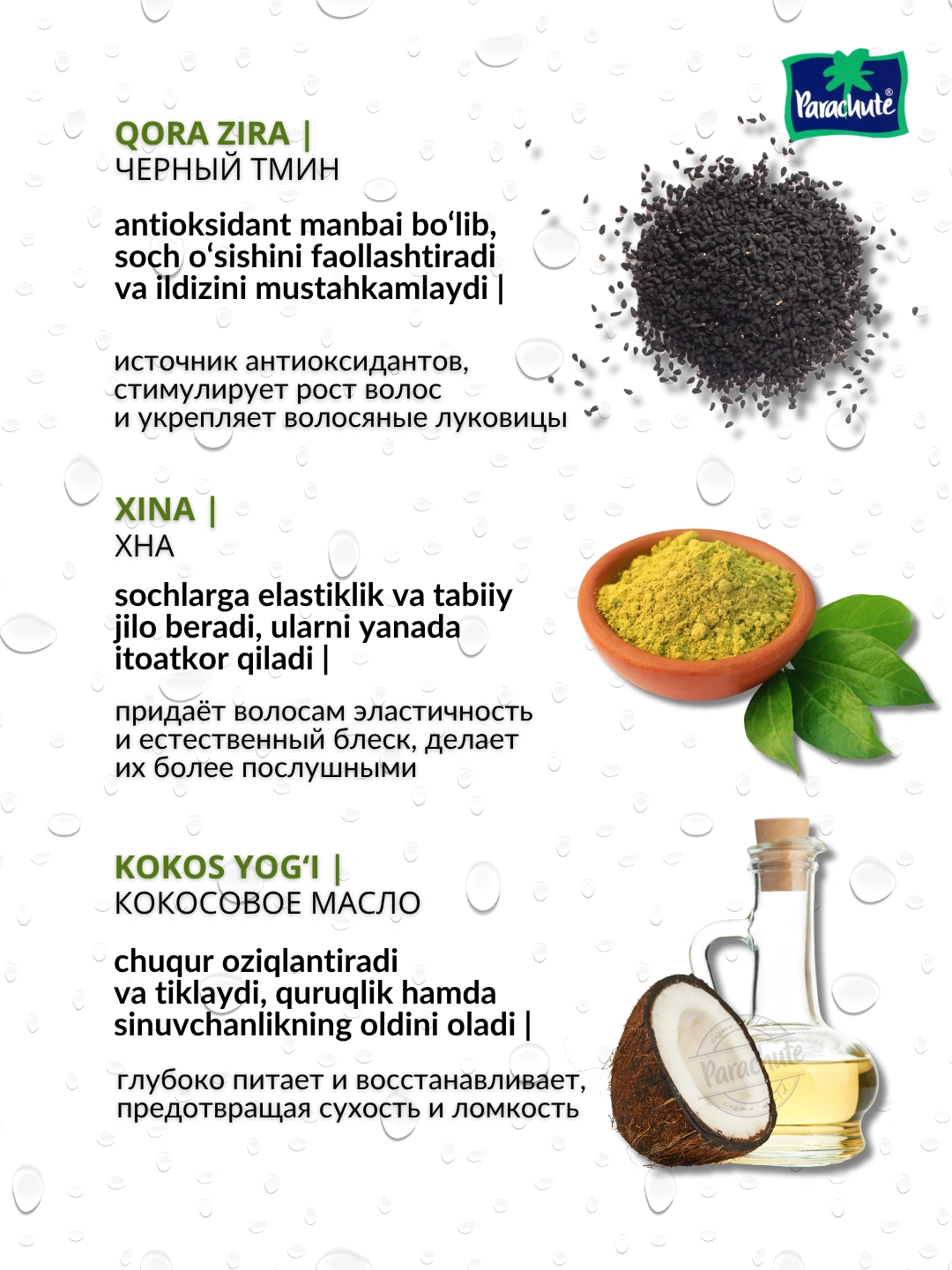 Масло для волос PARA ADV BLACKSEED & HENNA COCONUT HAIR OIL 200ML