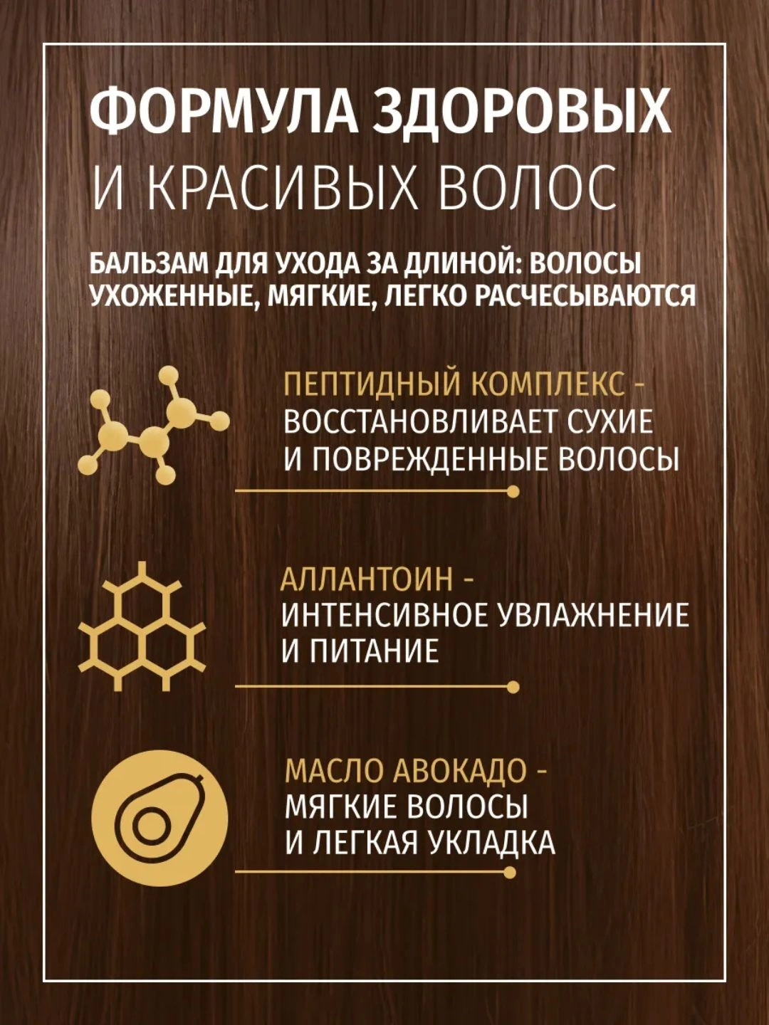 Бальзам для волос Real Trans Hair Объемные и мягкие 220г