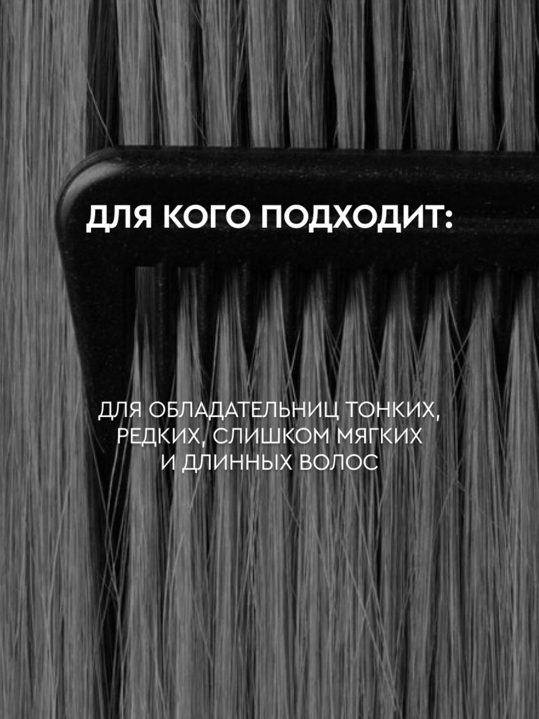 Бальзам для волос для придания объема SOWELL BETAINE VOLUME, 1л