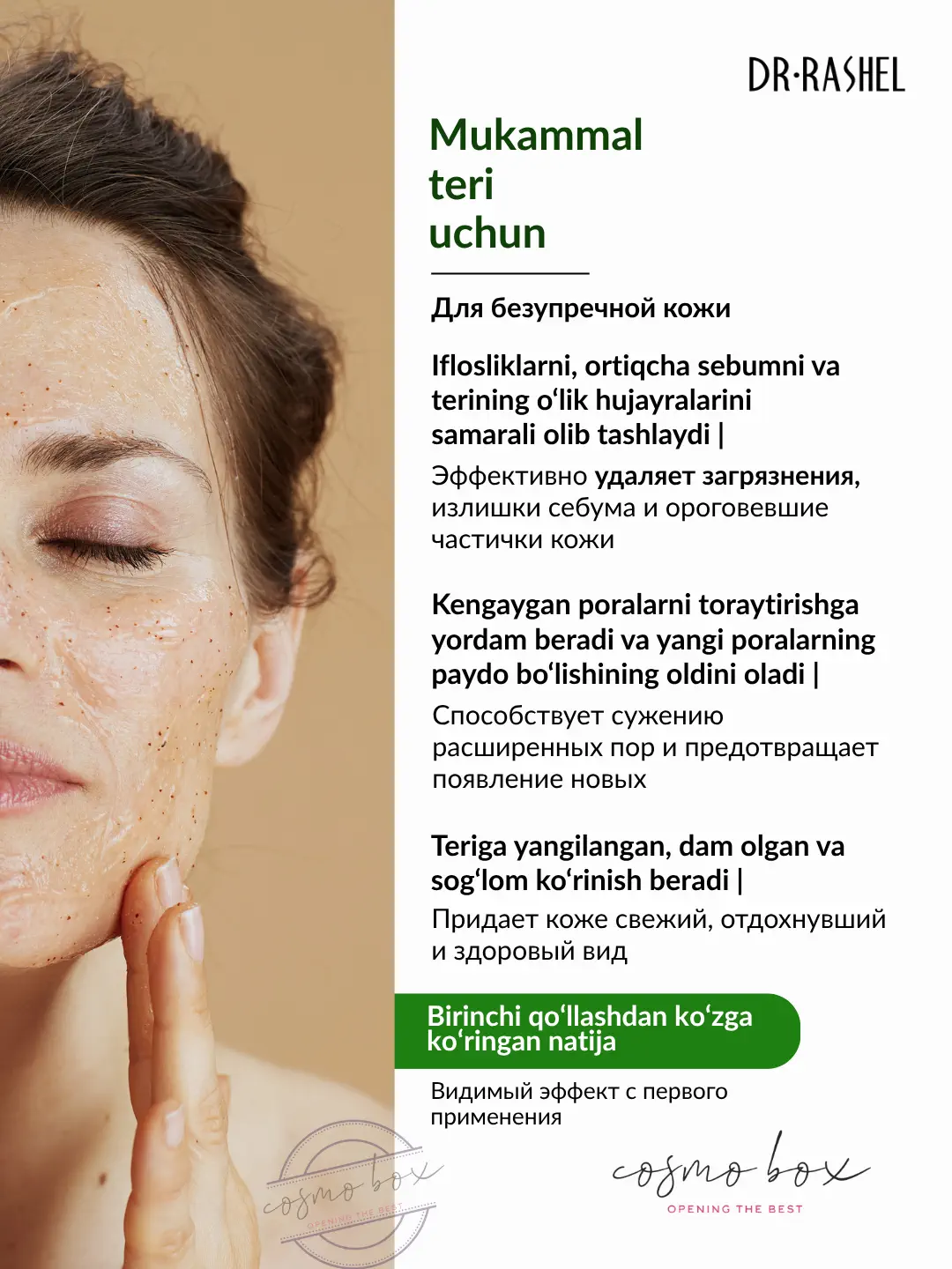 Увлажняющий пилинг-скраб для лица с Алоэ вера, Dr. Rashel Aloe Vera Peeling & Scrub, 100 ml