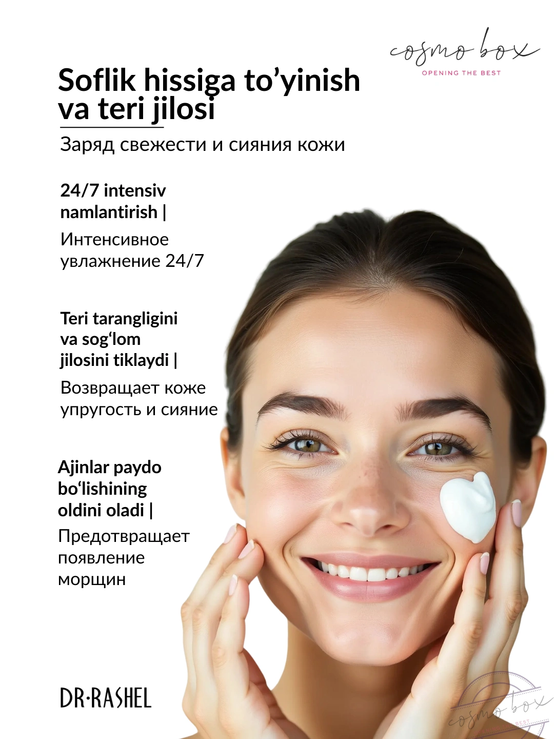 Увлажняющий и оживляющий крем с гиалуроновой кислотой, Dr. Rashel Hyaluronic Acid Hydrating & Vitalizing Moisturizer, 160 g