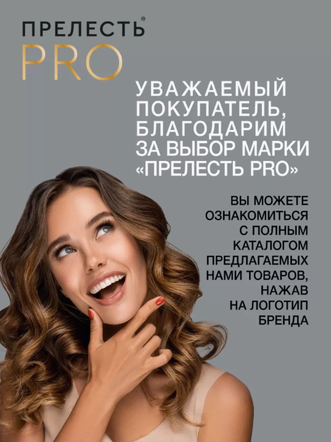 МУСС для укладки Прелесть Professional Эффект памяти ССФ 160 см3 (С)