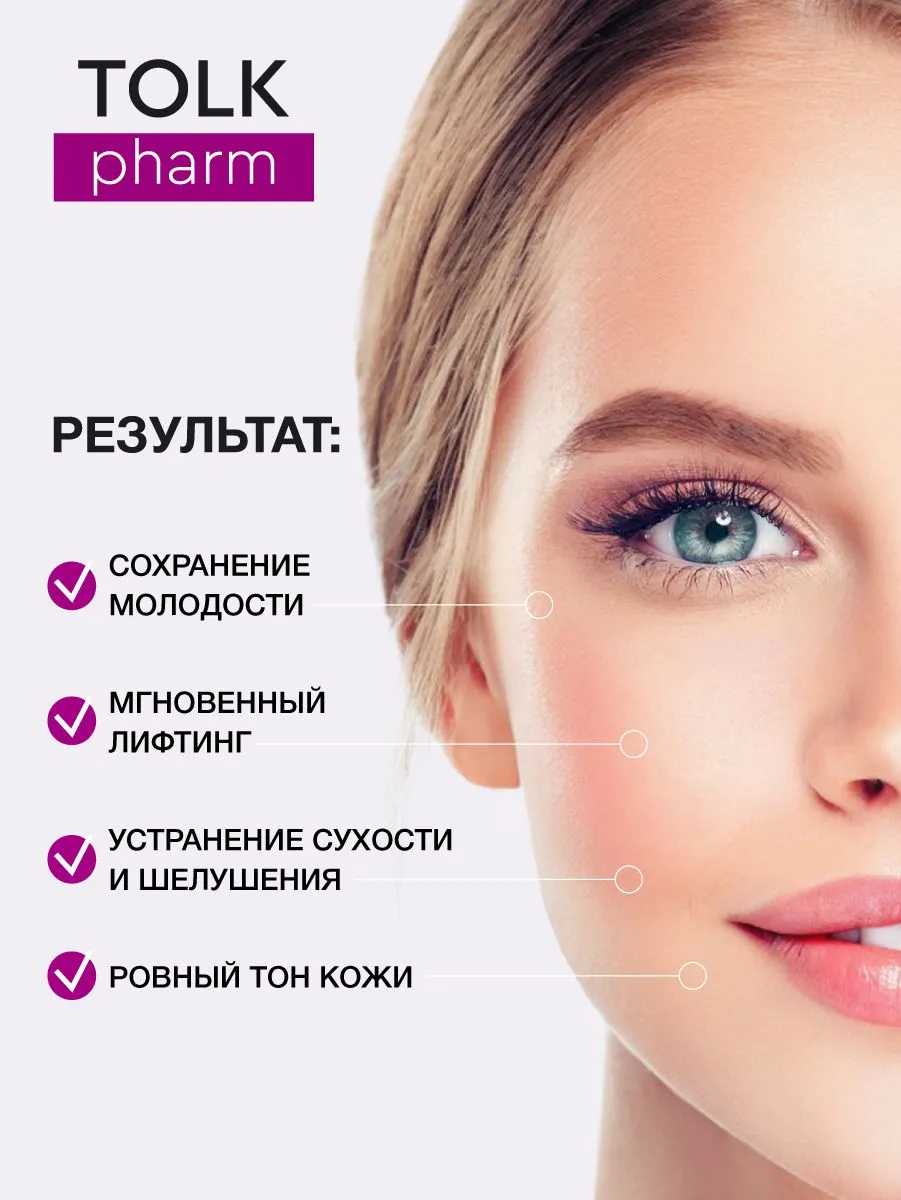 Крем косметический для лица Витамин С, 40 мл арт.№ 2719