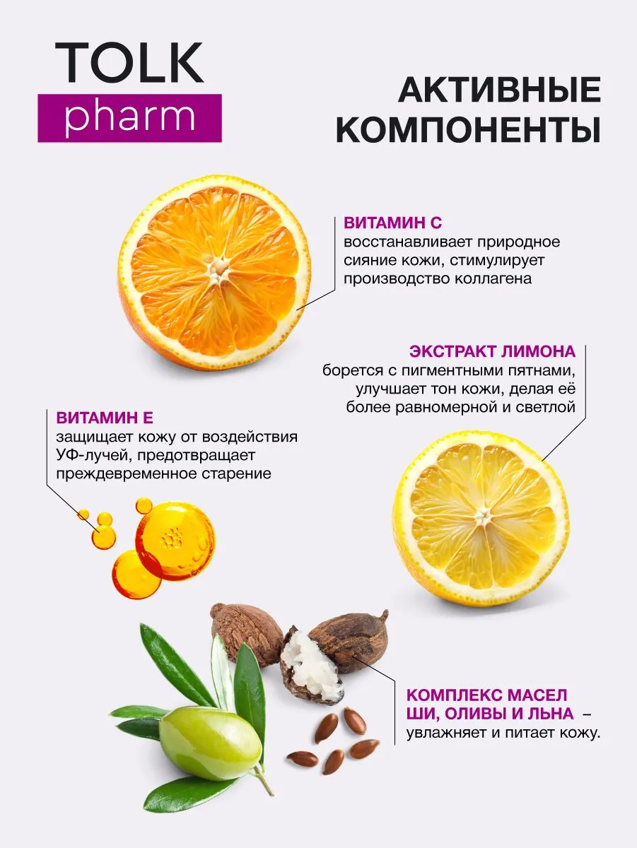 Крем косметический для лица Витамин С, 40 мл арт.№ 2719