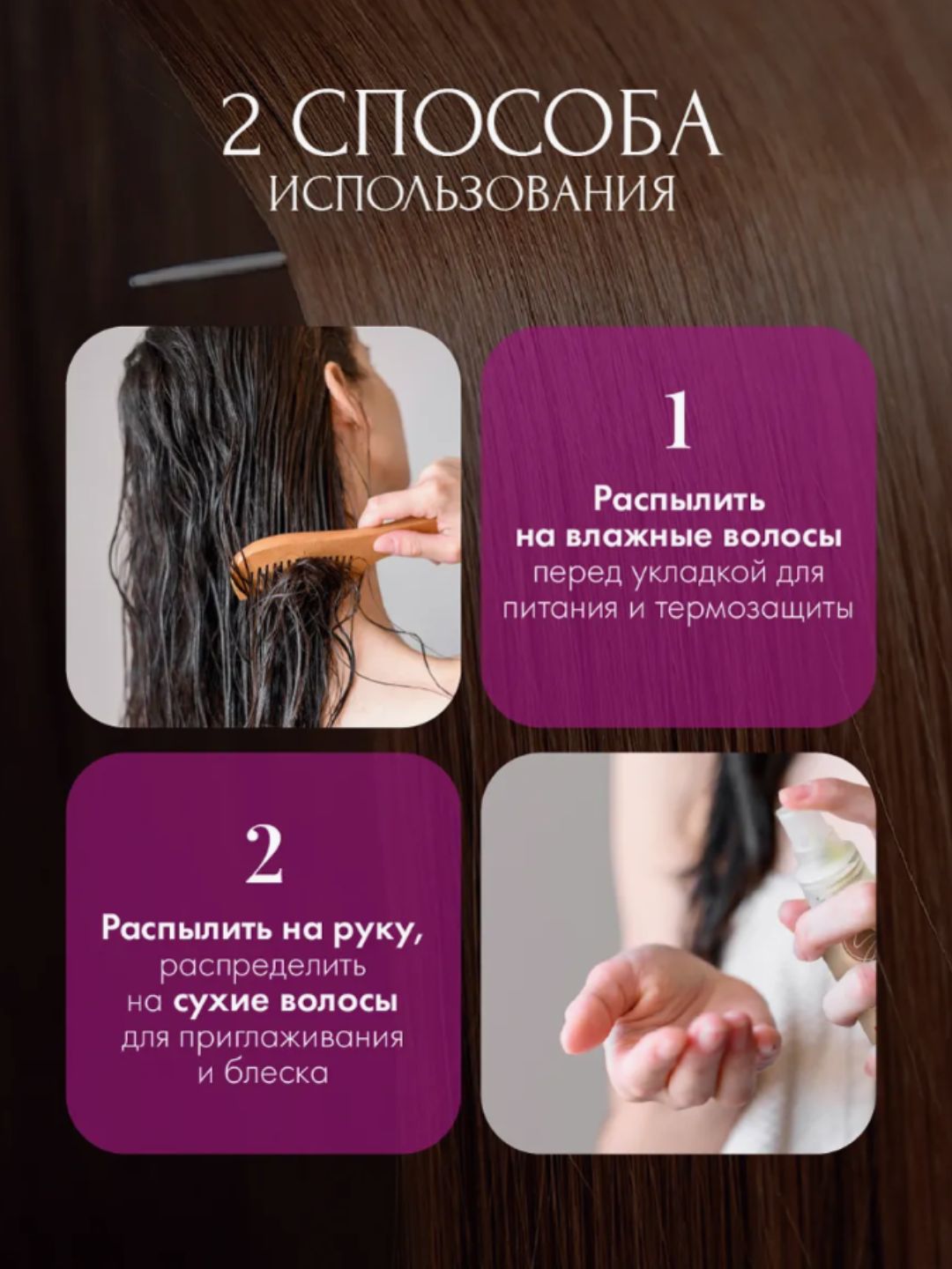Сыворотка для волос SoWell Total Repair 8 Effects 200 мл