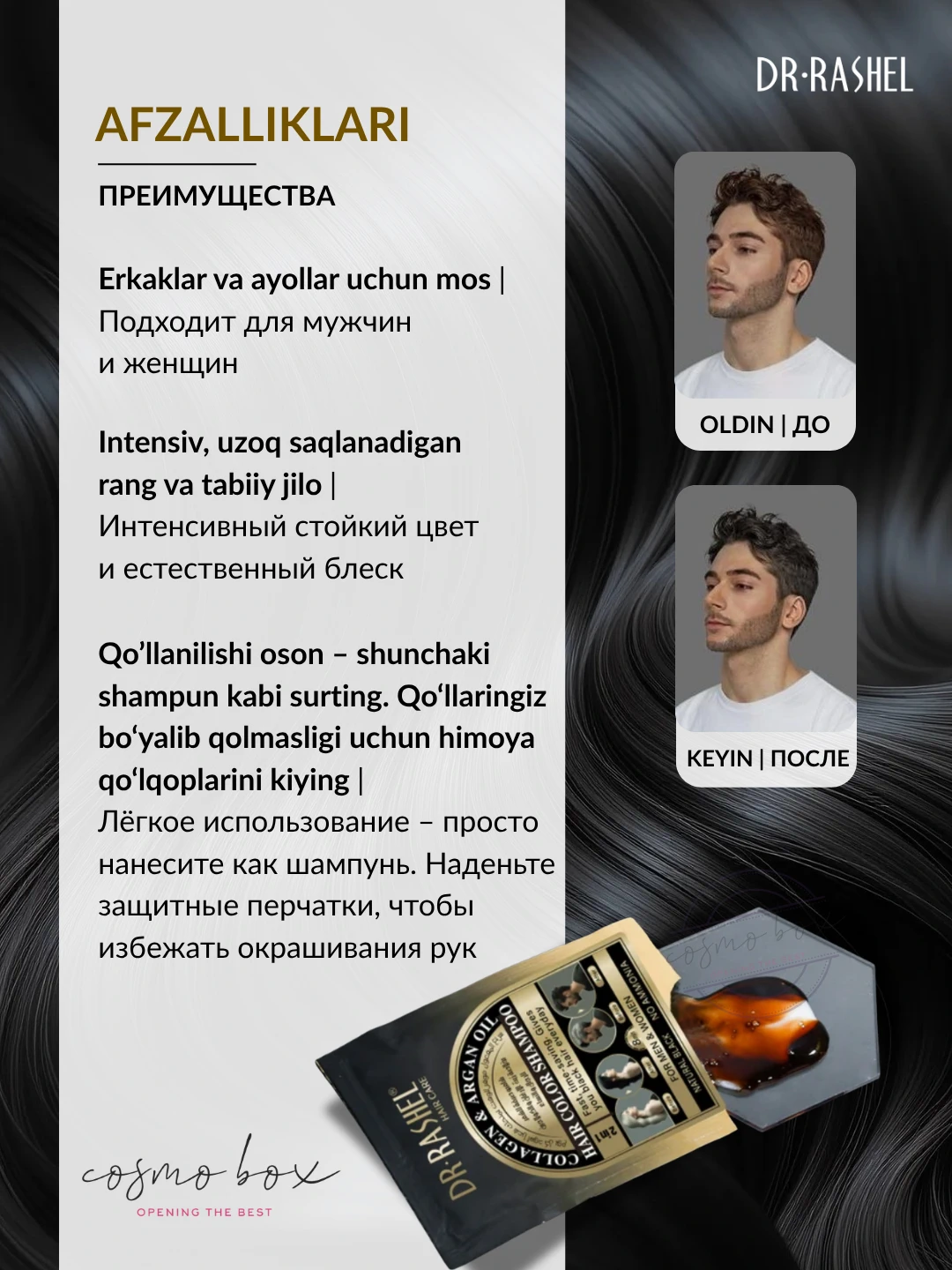 Мини-набор шампуней-краски для волос с коллагеном и аргановым маслом Dr. Rashel Collagen & Argan Oil Hair Color Shampoo (Natural Black), 25 мл × 10 шт