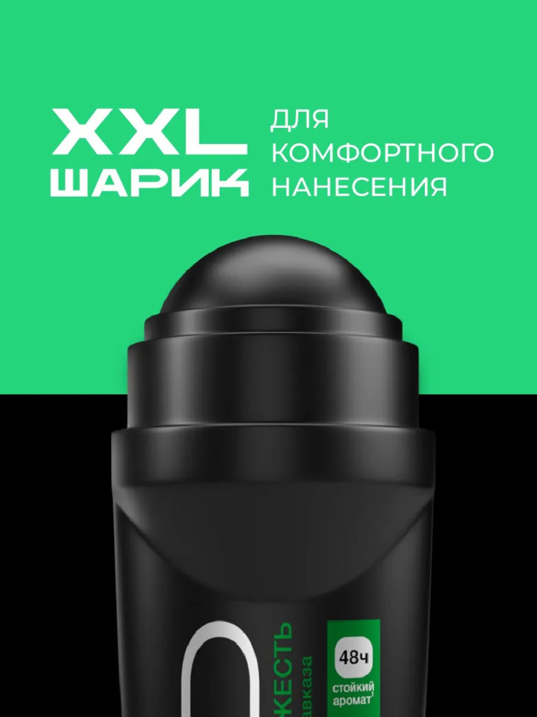 LЁD Шариковый дезодорант-антиперспирант мужской «Улётная свежесть», 50 мл