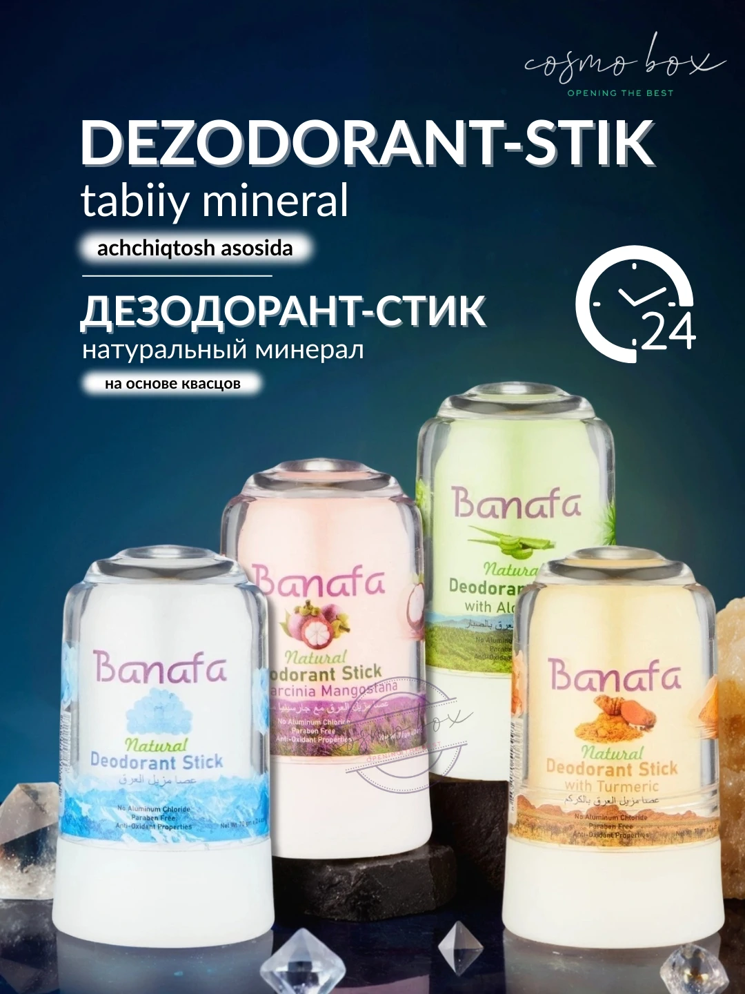 Дезодорант-стик из квасцов Натурал Alum deodorant stick Natural 70gr
