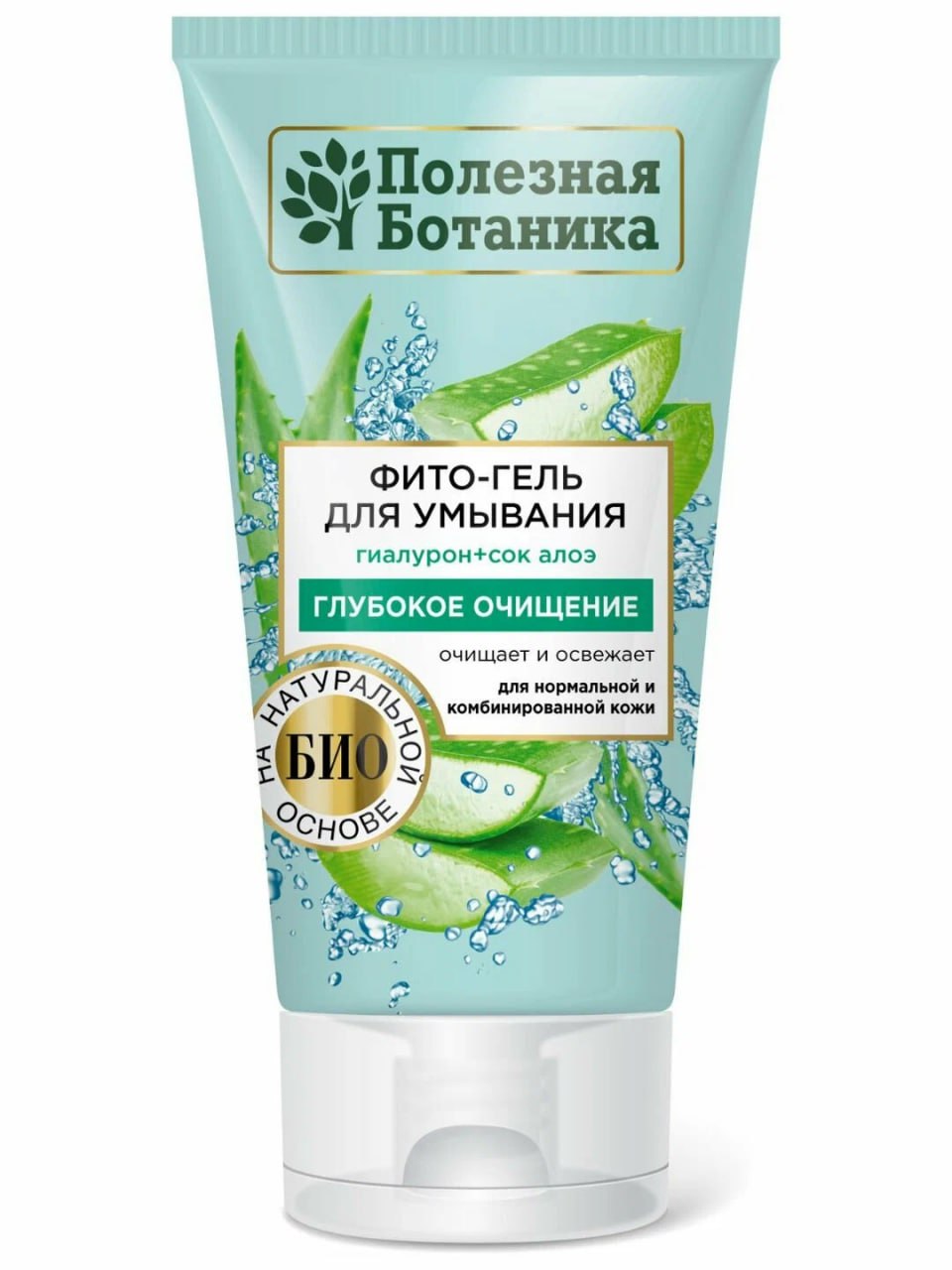 Фито-гель для умывания «Полезная ботаника» для нормальной и комбинированной кожи, туба 150 мл арт.№ 2767, 2677