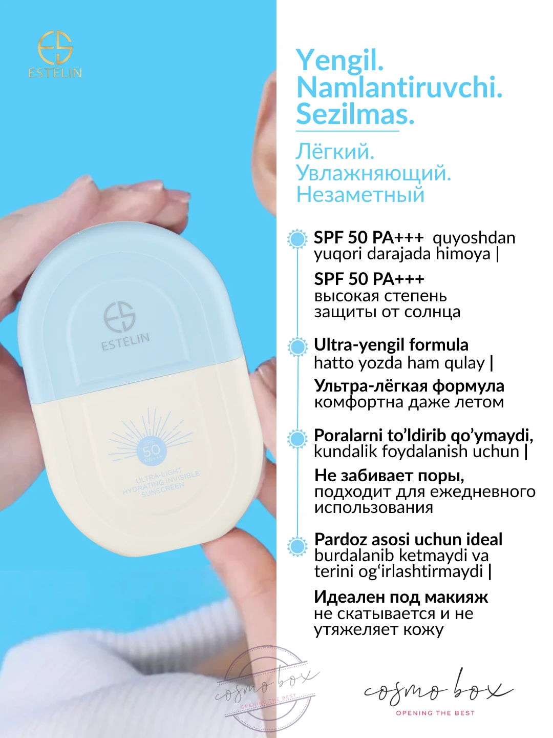 Солнцезащитный крем Estelin Ultra-Light Hydrating Invisible Sunscreen SPF50 PA+++, 50 g