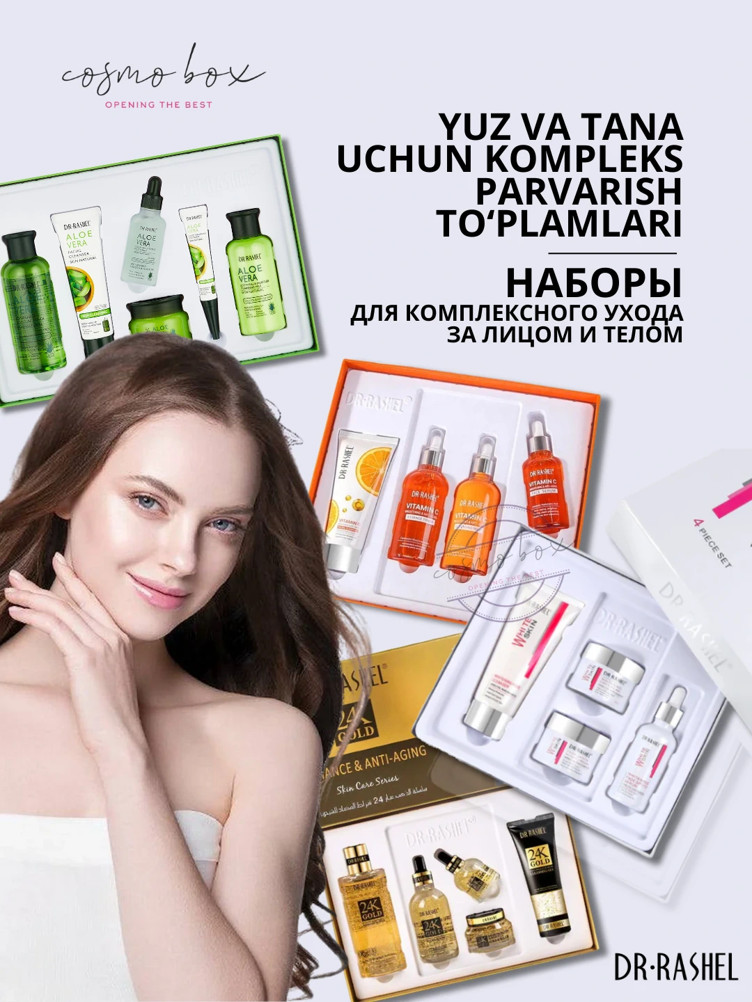 Восстанавливающий и укрепляющий набор по уходу за кожей Dr. Rashel Snail & Collagen Repair Firming Skin Care Set, 5 шт