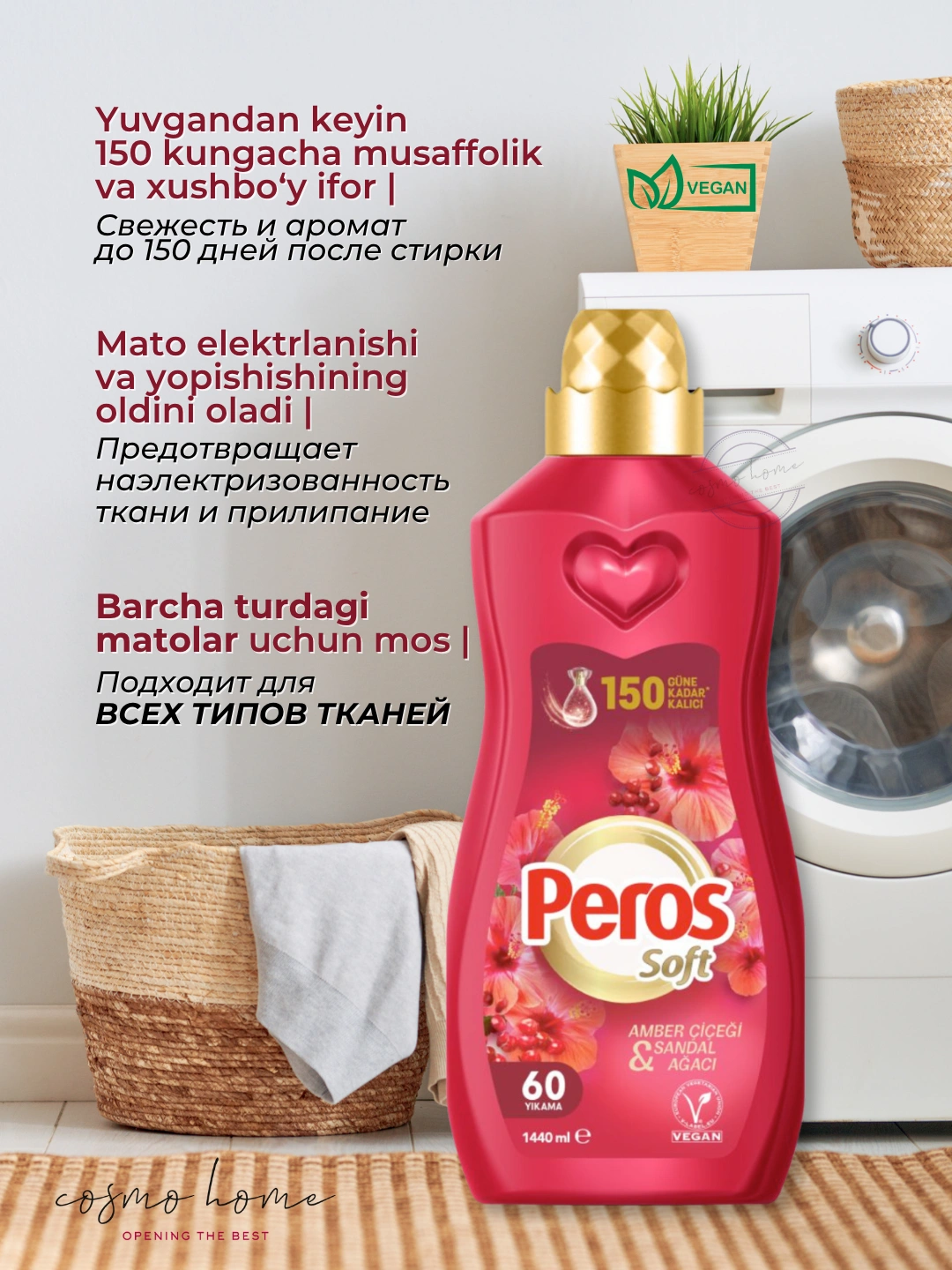 PEROS КОНЦЕНТРИРОВАННЫЙ КОНДИЦИОНЕР МАГНОЛИЯ 1440мл