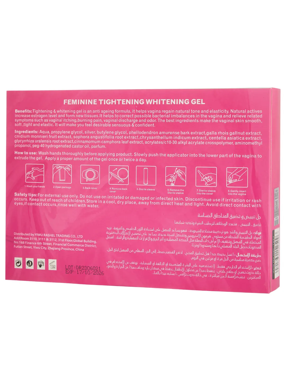 Отбеливающий и подтягивающий гель для интимных зон, Dr. Rashel Feminine Tightening and Whitening Gel, 3 мл × 3 шт