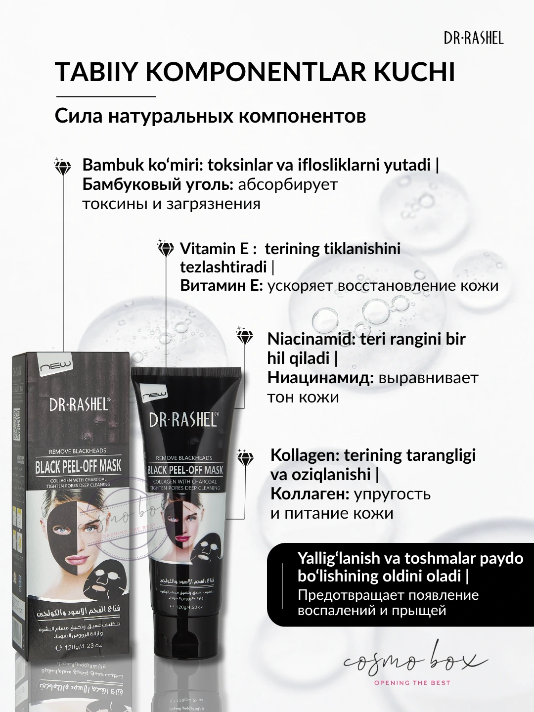 Отшелушивающая маска с бамбуковым углем, Dr. Rashel Bamboo Charcoal Peel Off Mask, 120 ml