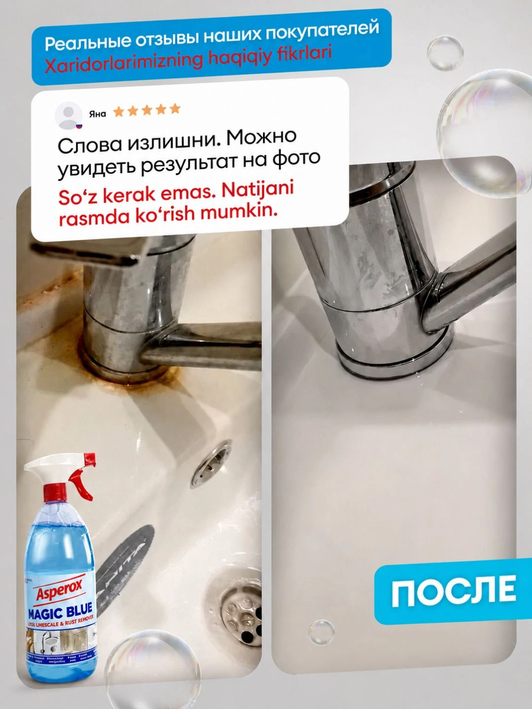 Очиститель поверхностей ASPEROX MAGIC BLUE 1000мл
