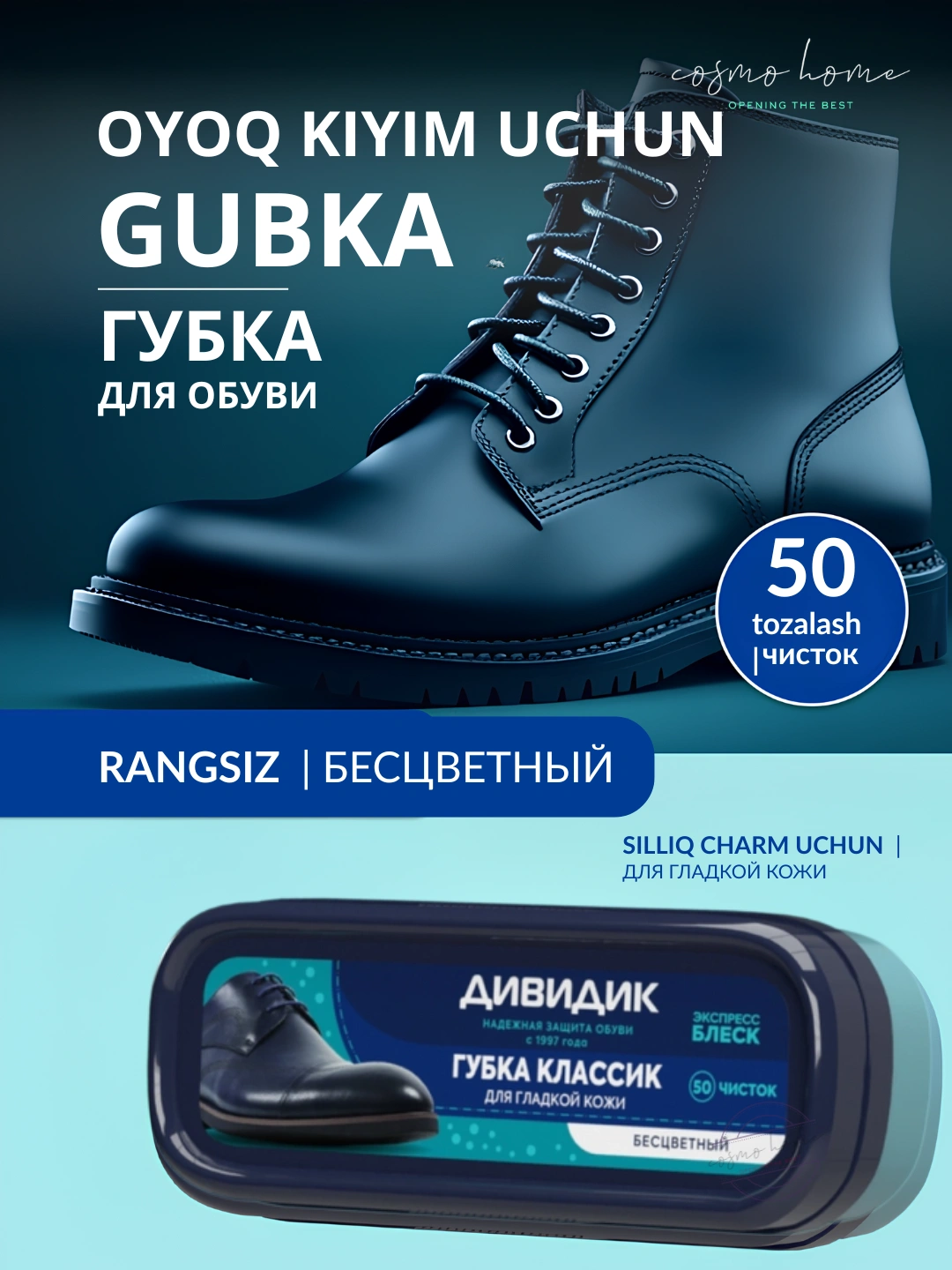 Губка Дивидик классик, ( Бесцветная) 40 шт.