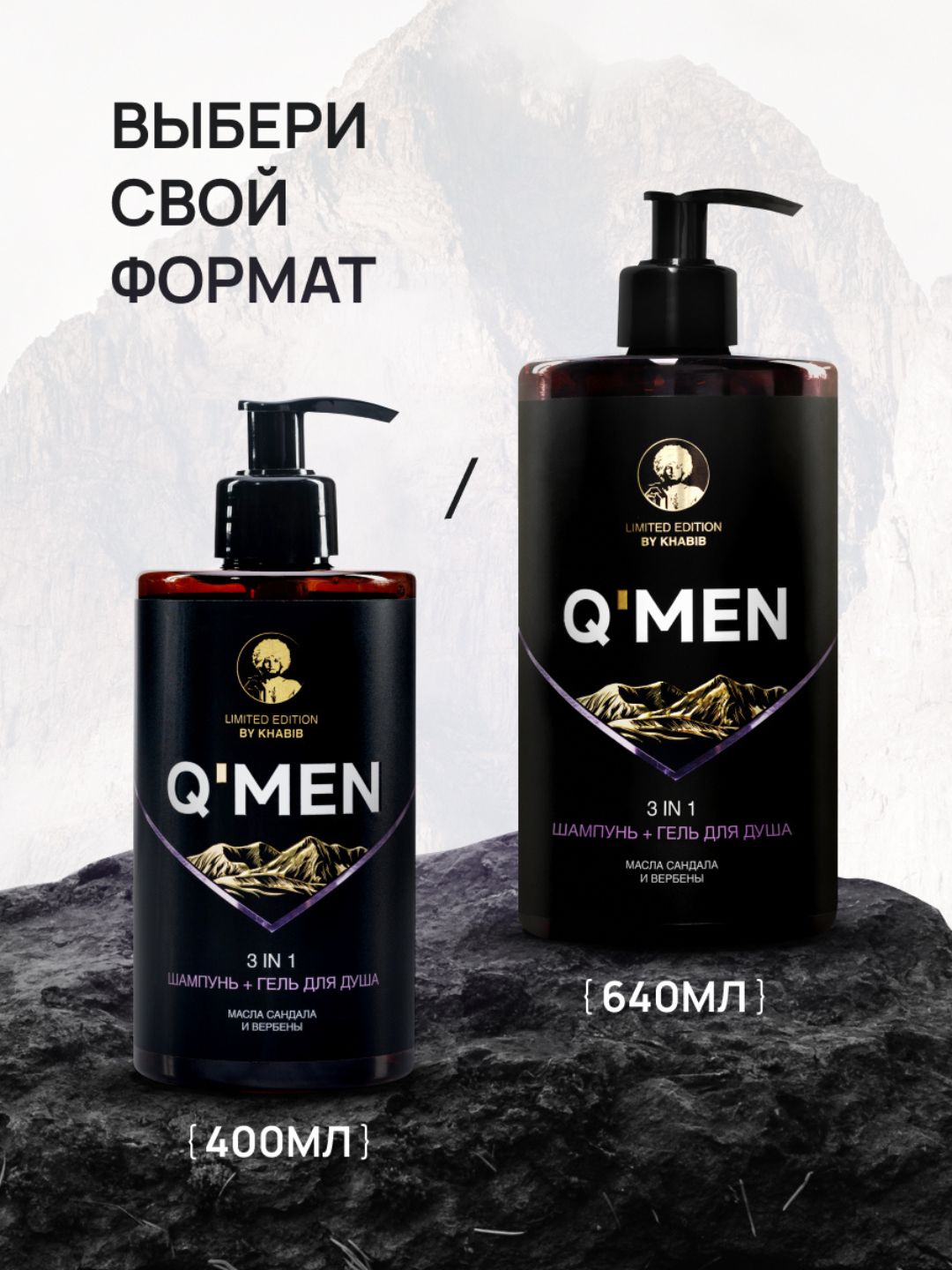 Мужской шампунь Q'MEN 3 в 1, 410 мл