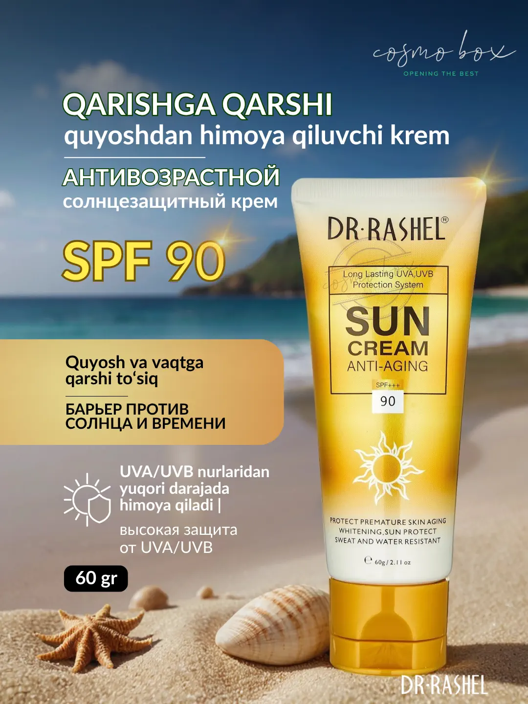 Антивозрастной и осветляющий солнцезащитный крем Dr. Rashel Anti-Age & Whitening Sun Cream SPF90, 80 ml
