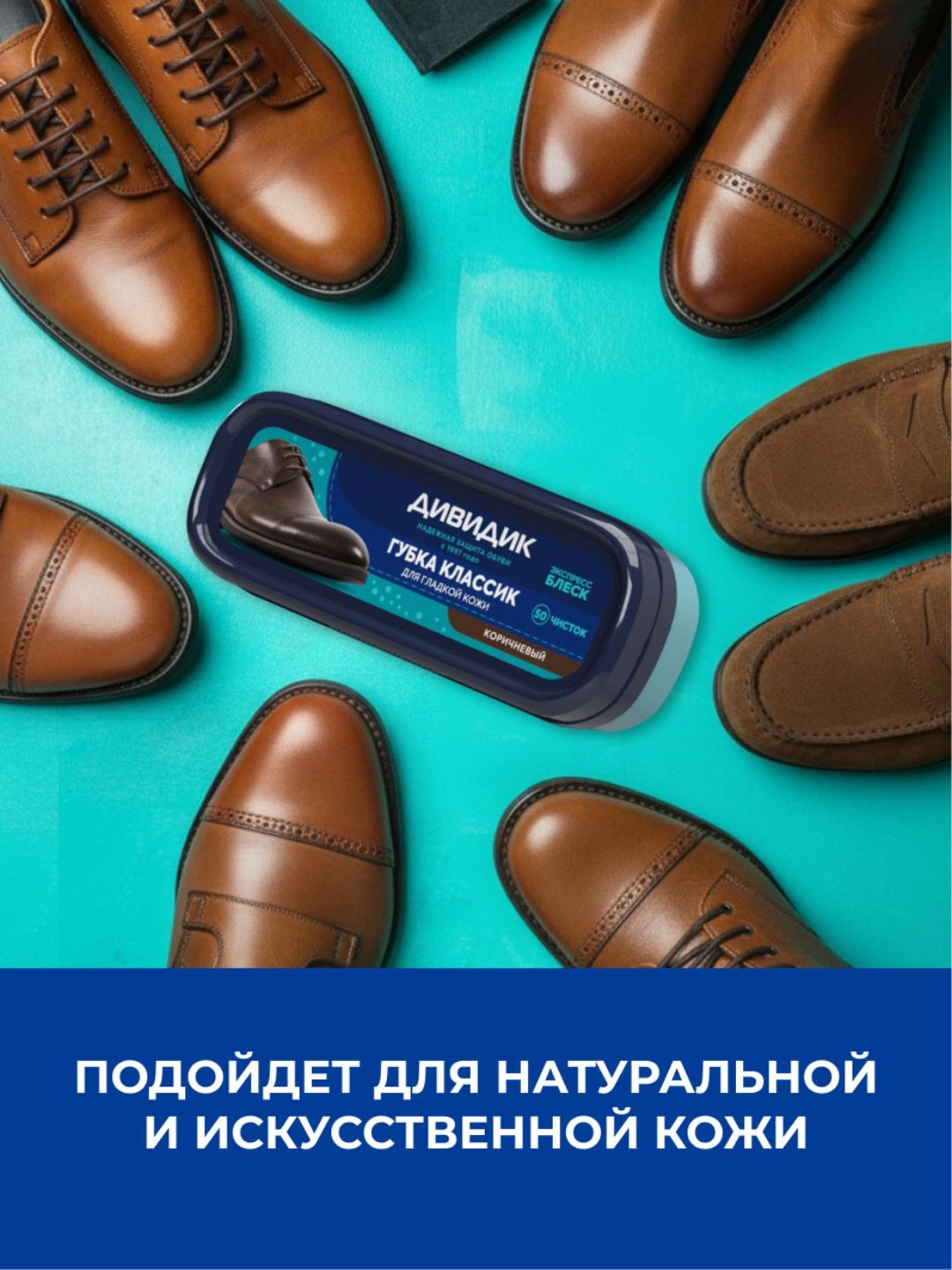 Губка Дивидик классик, (коричневая) 40 шт.