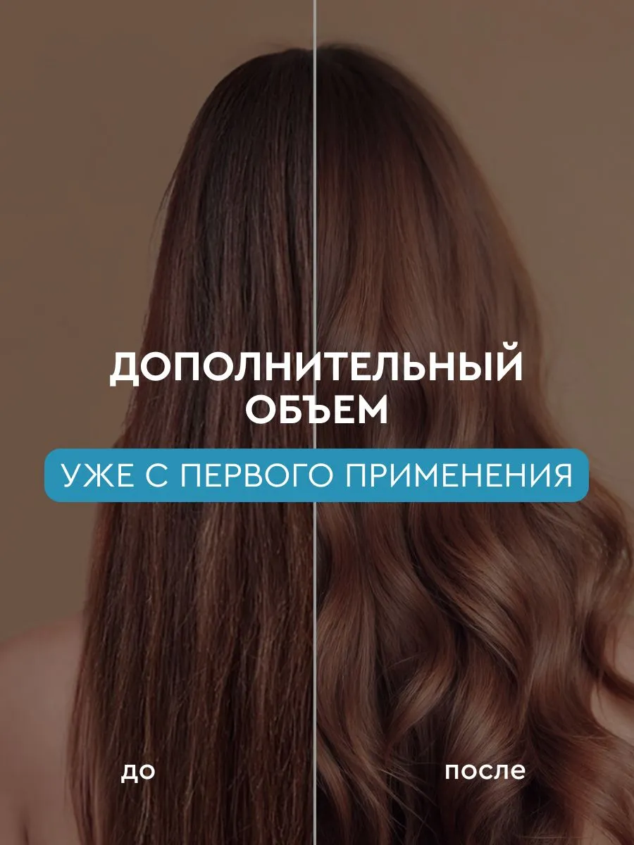 Объемообразующий бальзам для тонких,нормальных волос SoWell Mega Volume особый уход,500 мл