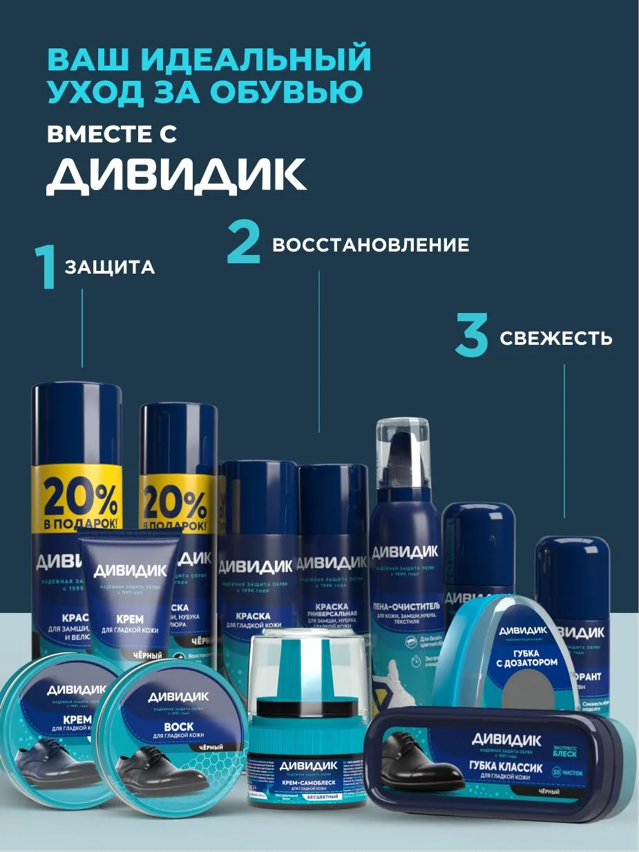 Крем Дивидик классик в жестяной банке 50 мл ( Бесцветный )