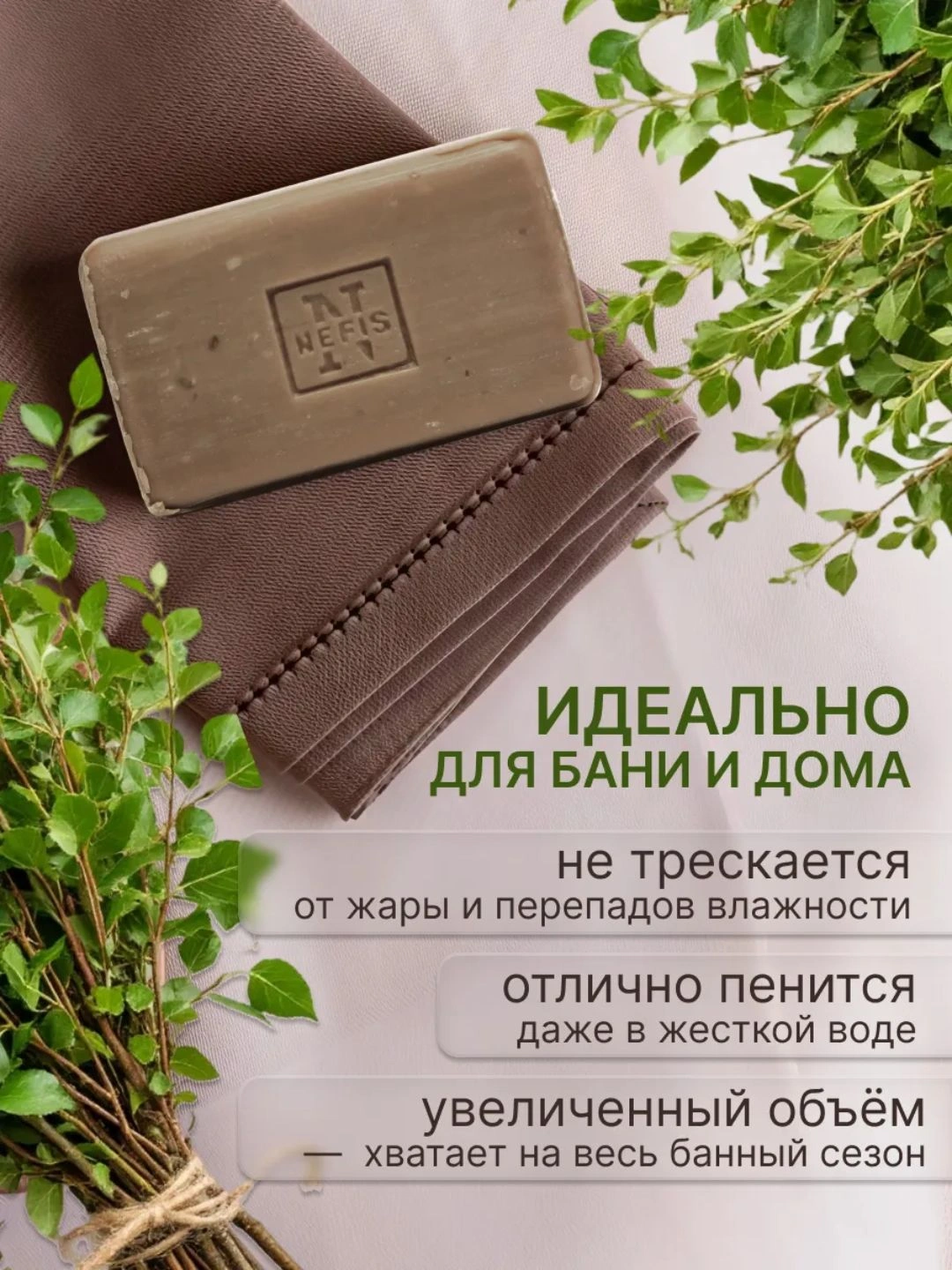 Туалетное мыло Чистые традиции Дегтярное п/п упаковка 140гр.