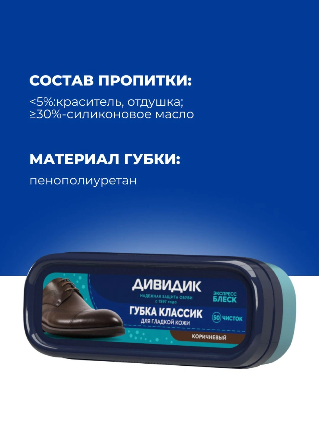 Губка Дивидик классик, (коричневая) 40 шт.