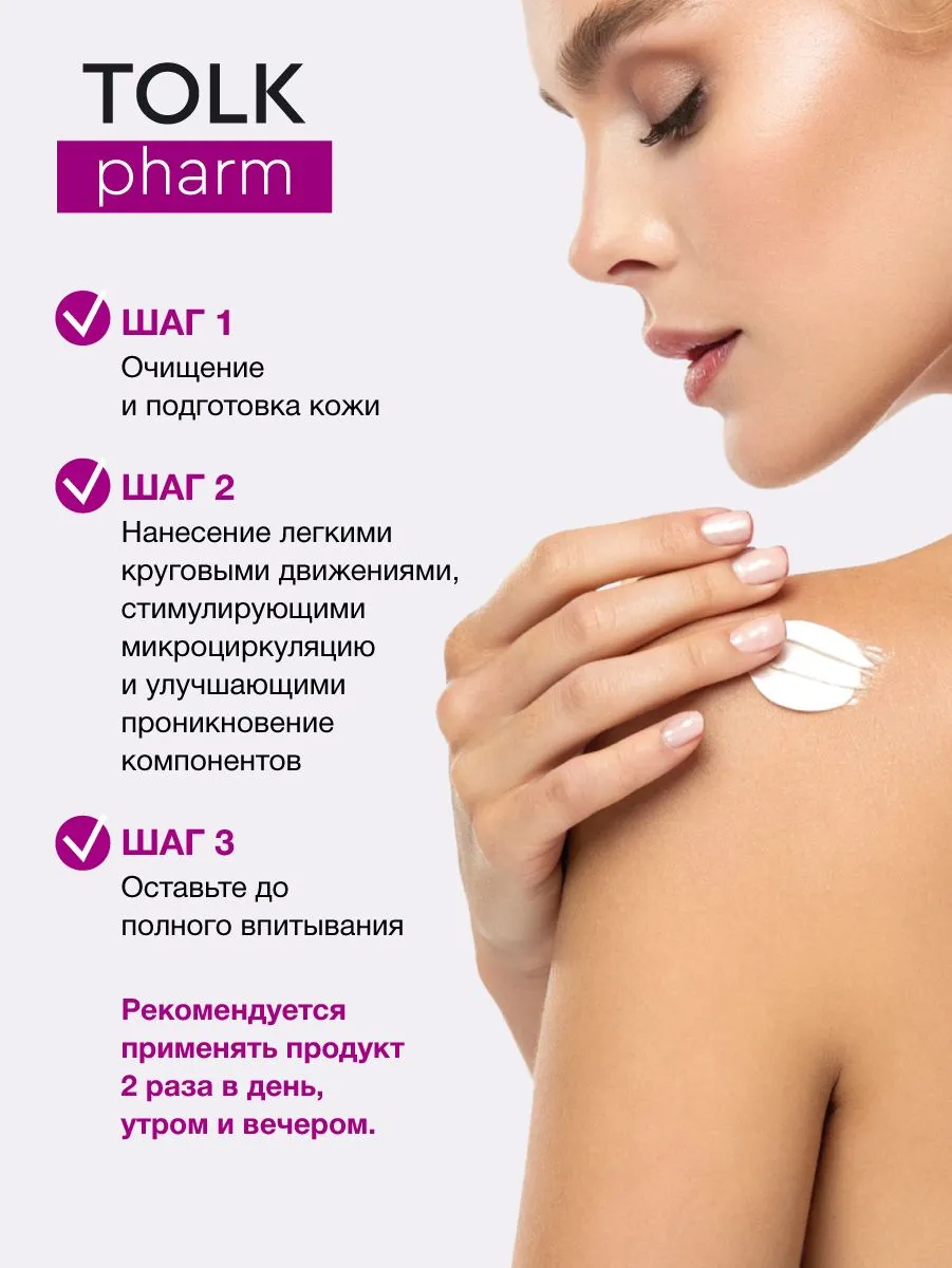 Крем косметический универсальный Tolk Pharm Пантенол, 40 мл арт.№ 2739