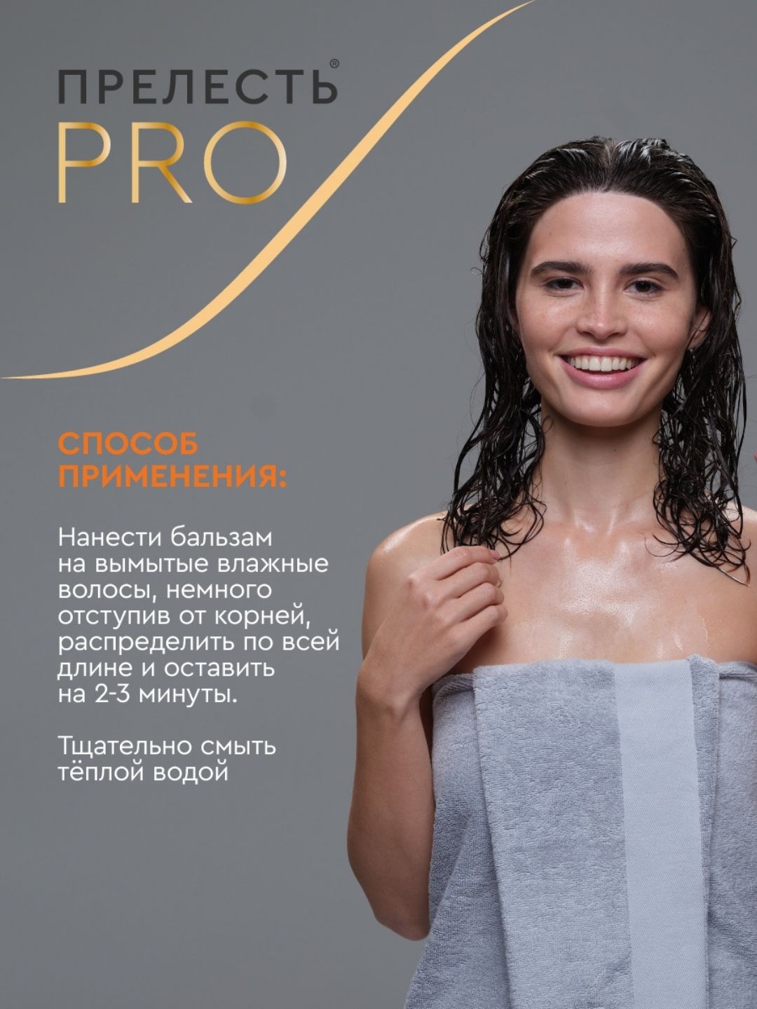 Шампунь для волос Прелесть Professional Интенсивное питание для окрашенных волос,500 мл.2022
