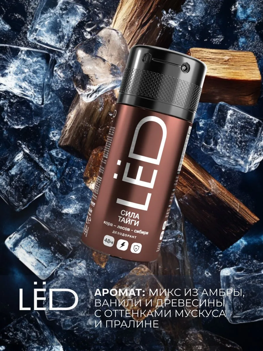 LЁD Дезодорант-спрей мужской Сила тайги, 150 мл
