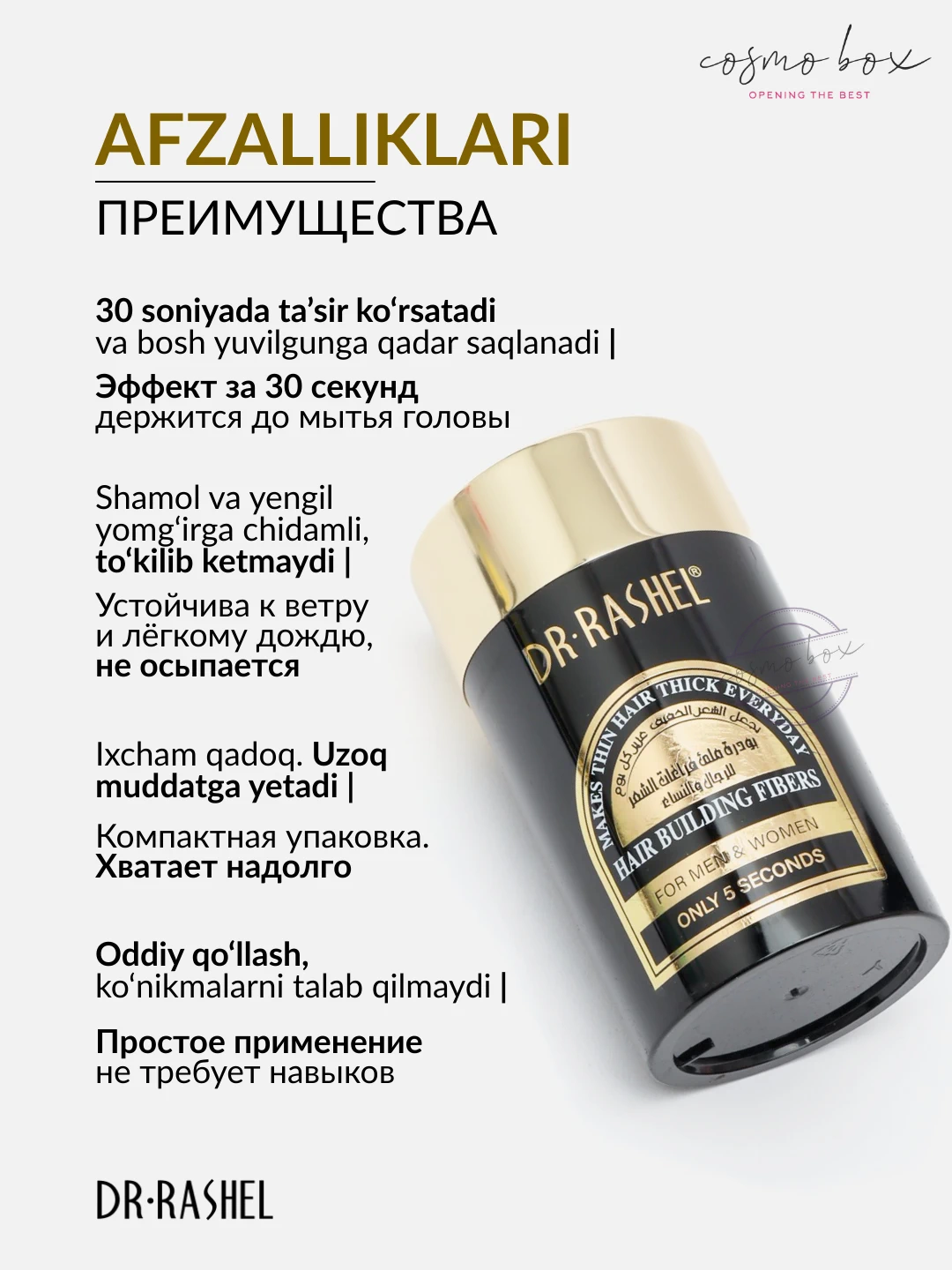 Загуститель волос, Dr. Rashel Hair Building Fibers (Dark Brown), 22 г