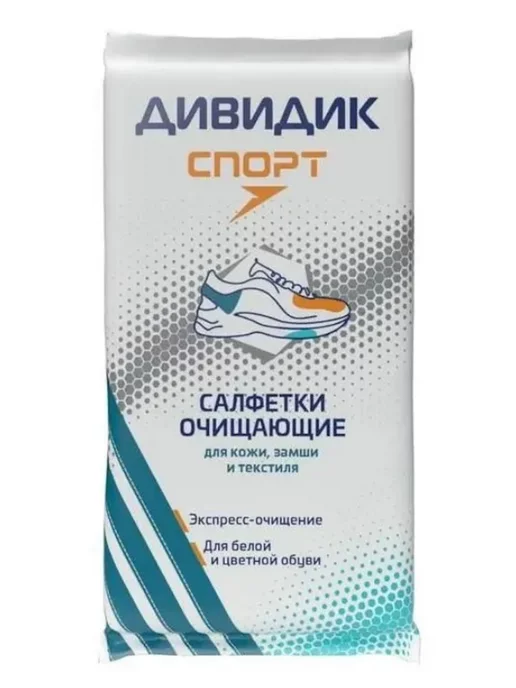 Салфетки влажные для чистки и ухода за обувью"ДИВИДИК", 120