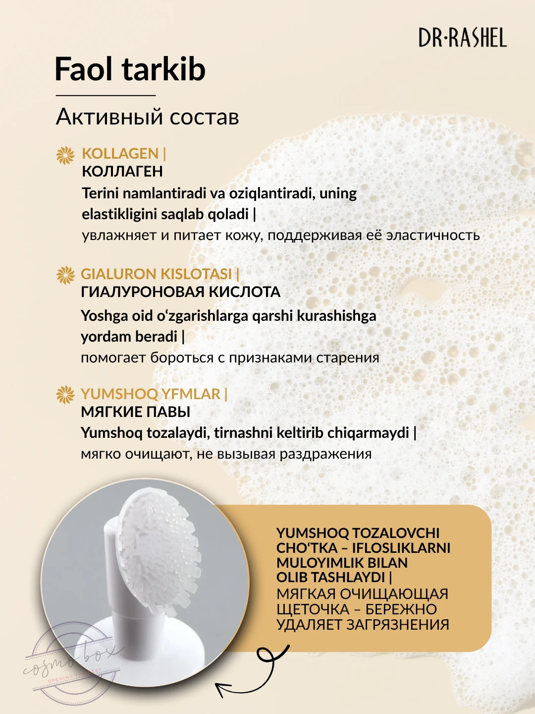 Смягчающий очищающий мусс для лица с коллагеном Dr. Rashel Collagen Essence Cleansing Mousse, 125 ml
