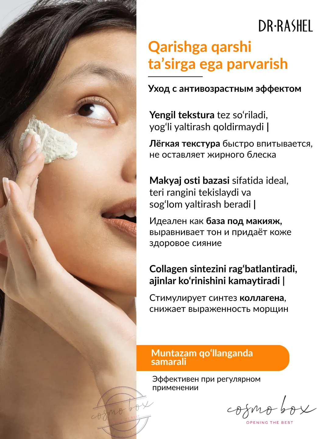Дневной антивозрастной крем с витамином C, Dr. Rashel Vitamin C Brightening & Anti-Ageing Day Cream, 50 г