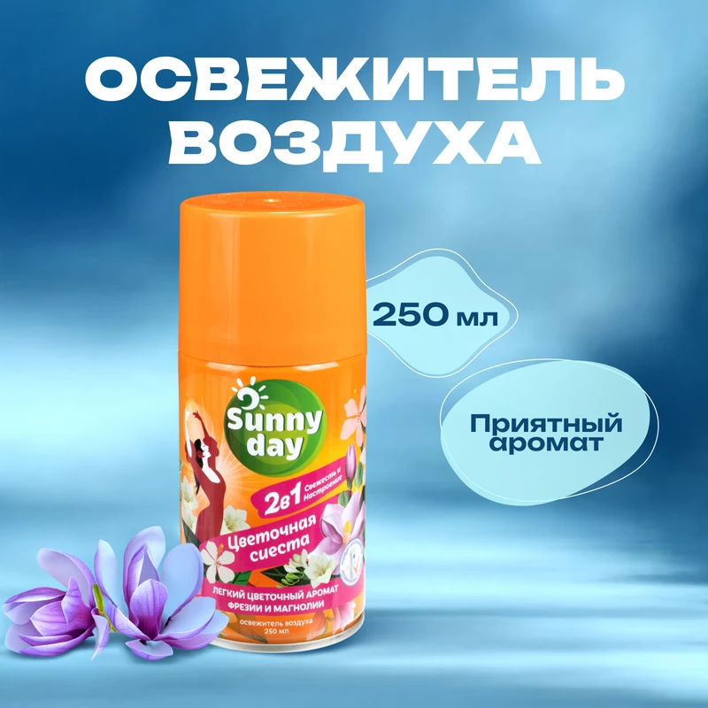 Авт. освежитель воздуха Sunny Day Тропическая вечеринка 250 см3 (сменный баллон)