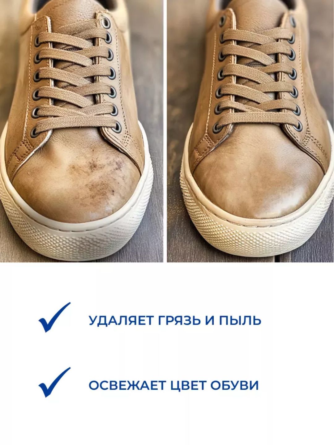 Ср-во для очистки обуви и др изделий из кожи,замши,нубука,велюра,текстил матерДИВИДИК в а/у, 150мл