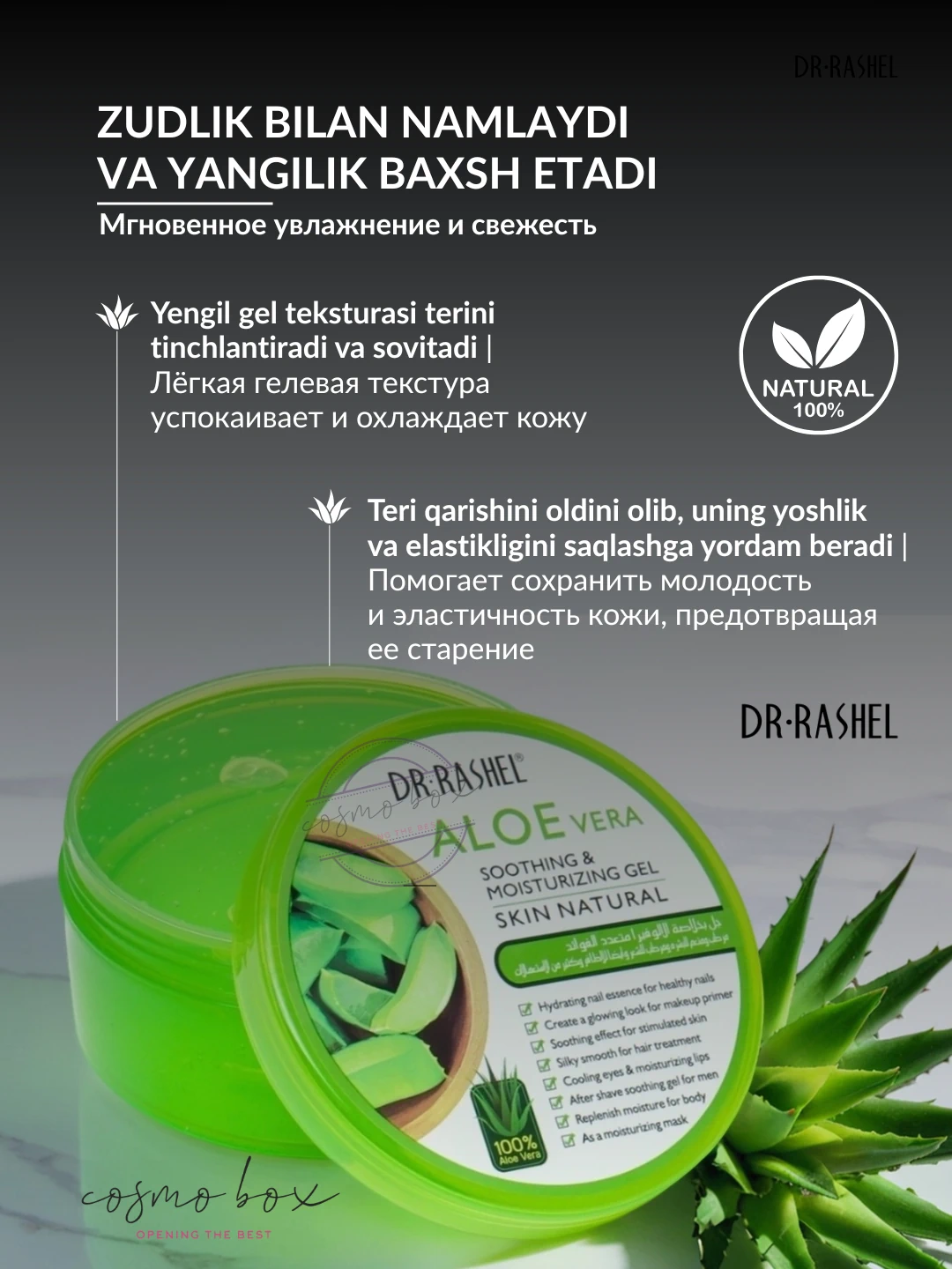 Гель для лица и тела с алоэ, Dr. Rashel Aloe Vera Moisturizing Gel, 300 г 