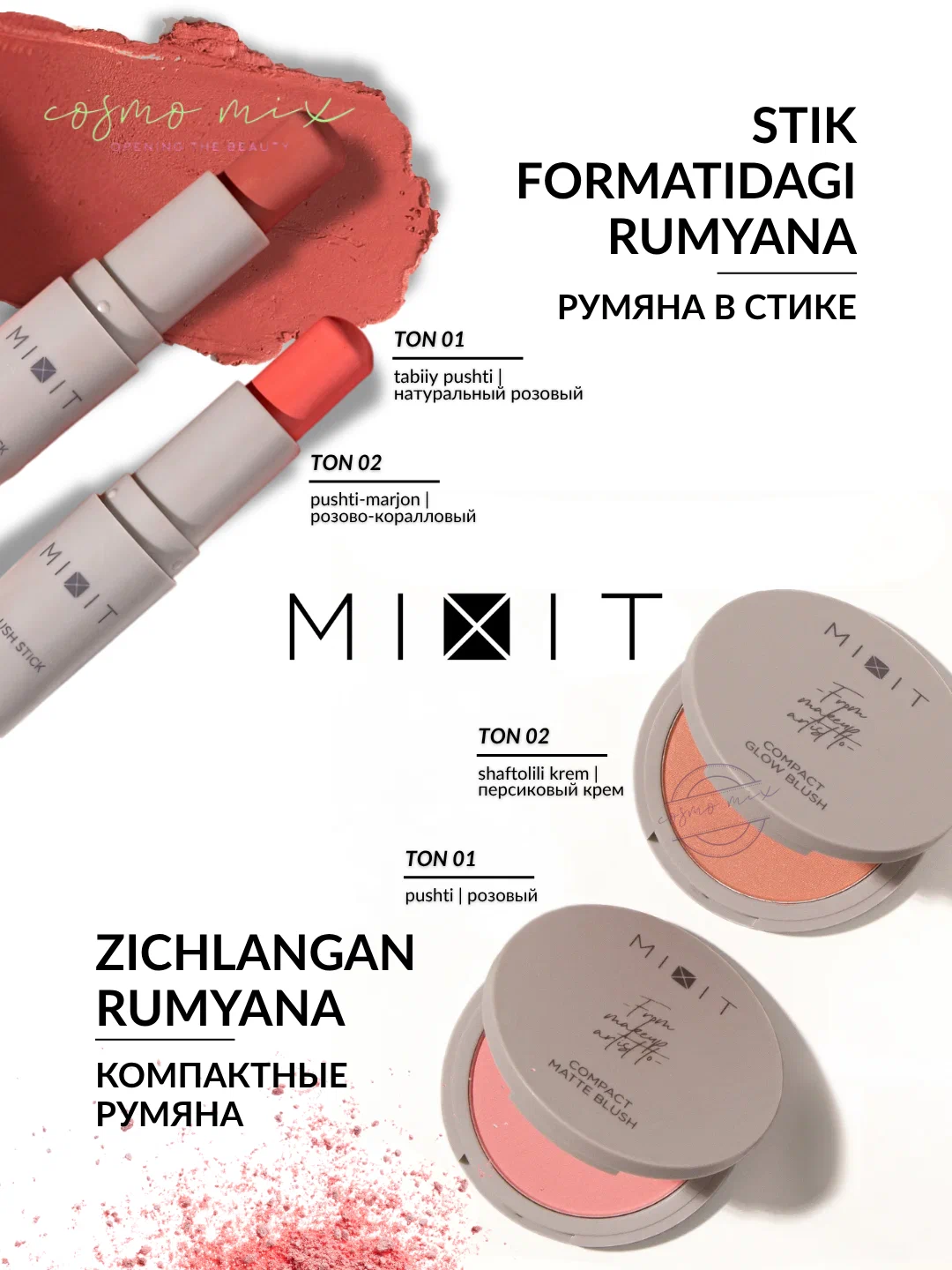 Компактные сияющие румяна MIXIT Make Up Сompact Glow Blush, 02 10г