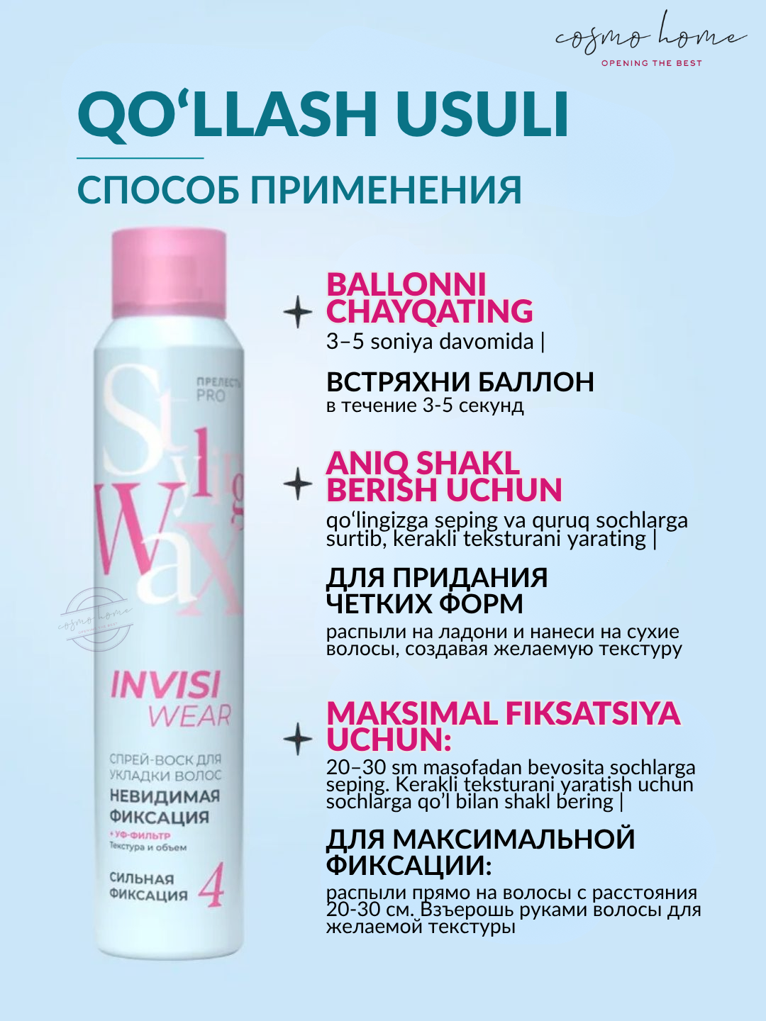 Невесомый спрей- воск для волос Прелесть Professional Invisiwear, 200 мл.