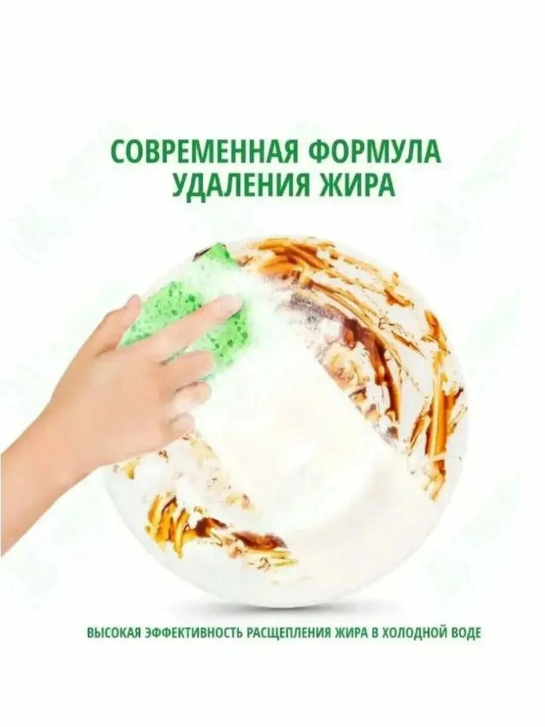 Средство для посуды ЖМС - SORTI Бальзам с Экстрактом ромашки 400г