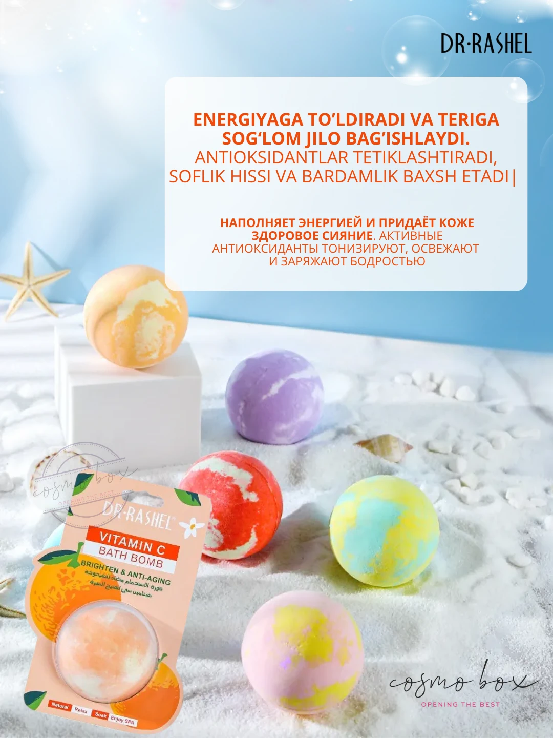 Бомбочка для ванны с ароматом жасмина, Dr. Rashel Jasmine Bath Bomb, 100 г 