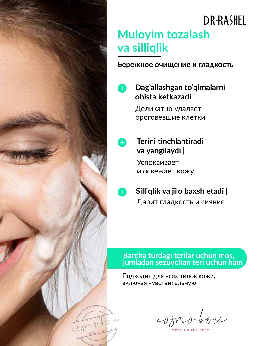 Отшелушивающий гель для лица с алоэ и витамином E, Dr. Rashel Aloe Vera & Vitamin E Exfoliating Gel, 220 g