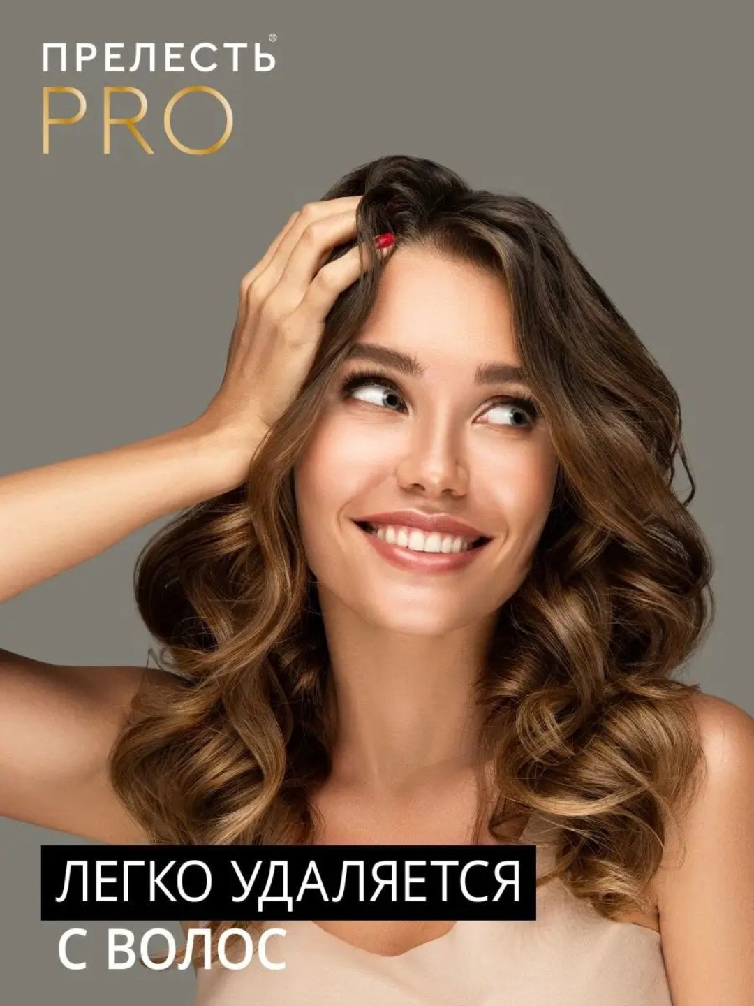 ПРОМО- ФОРМАТ Мусс для волос Прелесть Professional Эффект памяти ССФ 200 см3 (С)