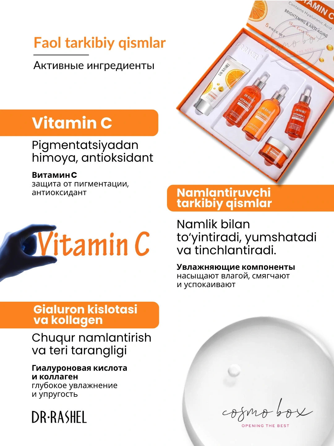 Омолаживающая серия по уходу за кожей с витамином C, Dr. Rashel Vitamin C Brightening & Anti-Aging Skin Care Series, 5 шт/комплект