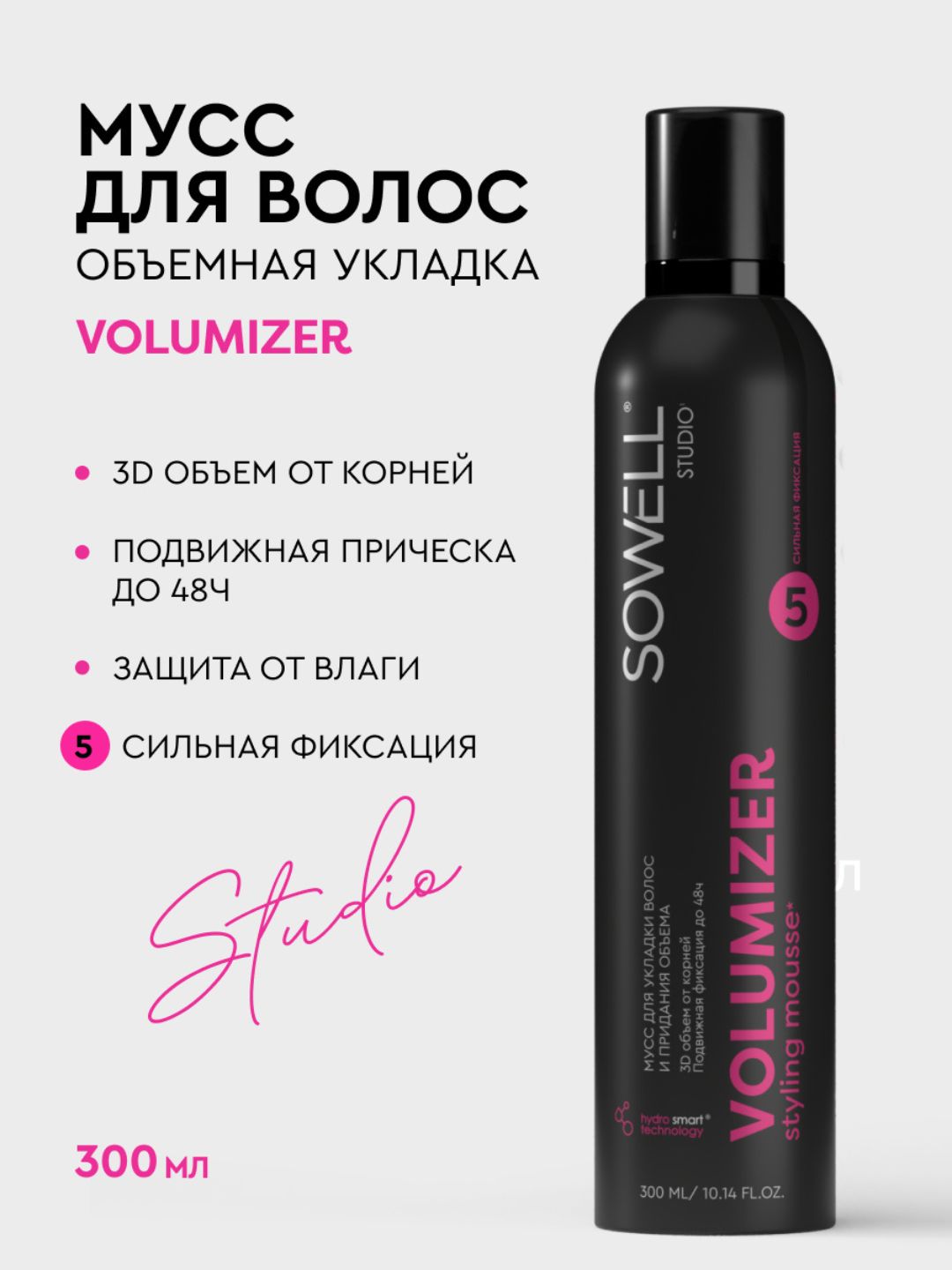 Мусс для укладки волос и придания объема SOWELL VOLUMIZER, 300 см3