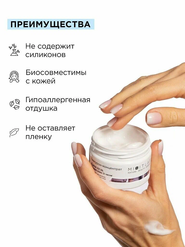 Увлажняющий крем с ниацинамидом и цинком для жирной кожи MIXIT LAB Hyaluron Matte Skin Cream 150мл