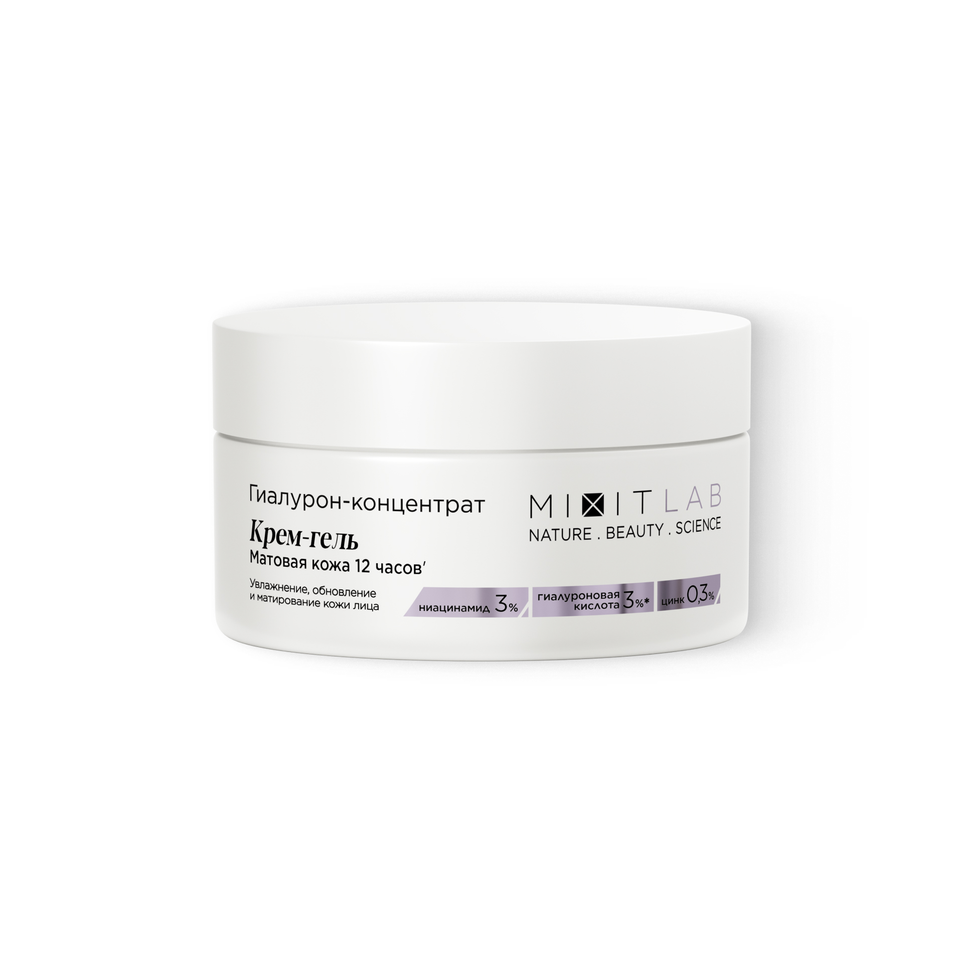 Увлажняющий крем с ниацинамидом и цинком для жирной кожи MIXIT LAB Hyaluron Matte Skin Cream 50мл