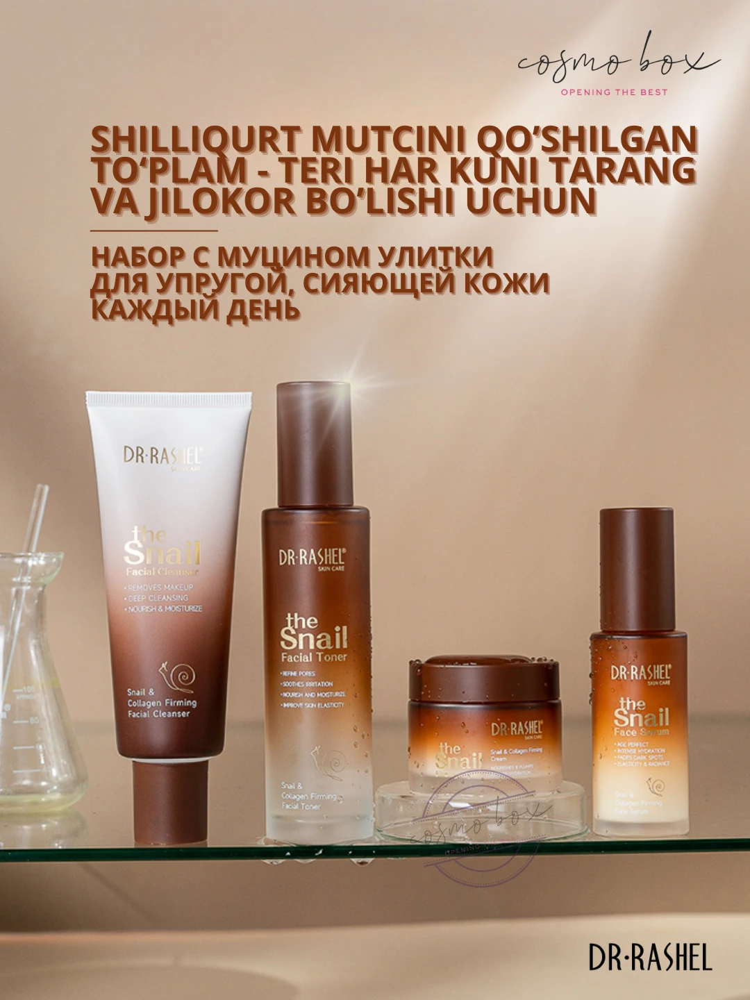 Восстанавливающий и укрепляющий набор по уходу за кожей Dr. Rashel Snail & Collagen Repair Firming Skin Care Set, 5 шт
