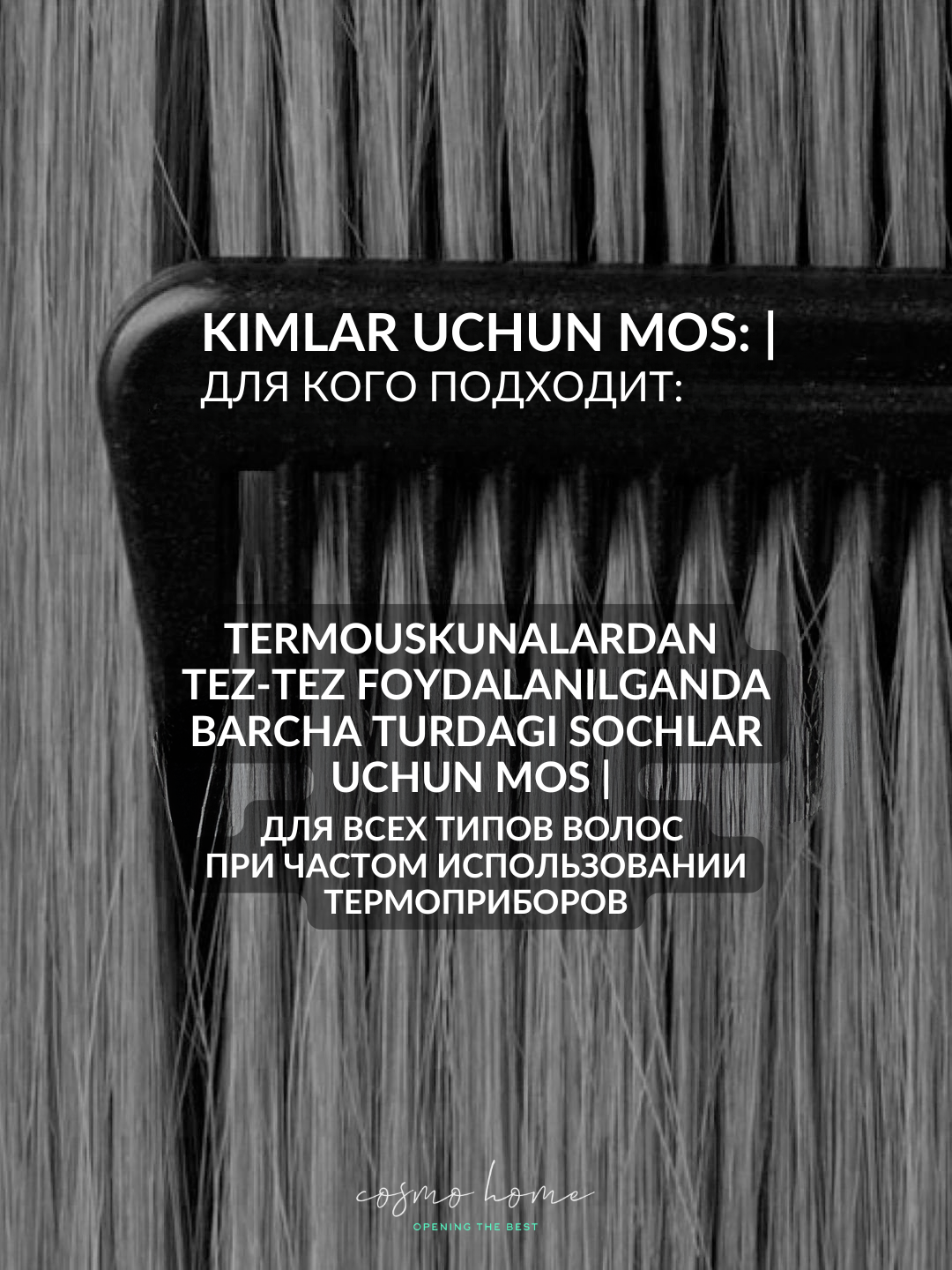 Термозащитный многофункциональный спрей для волос SOWELL THERMO CARE, 250 мл