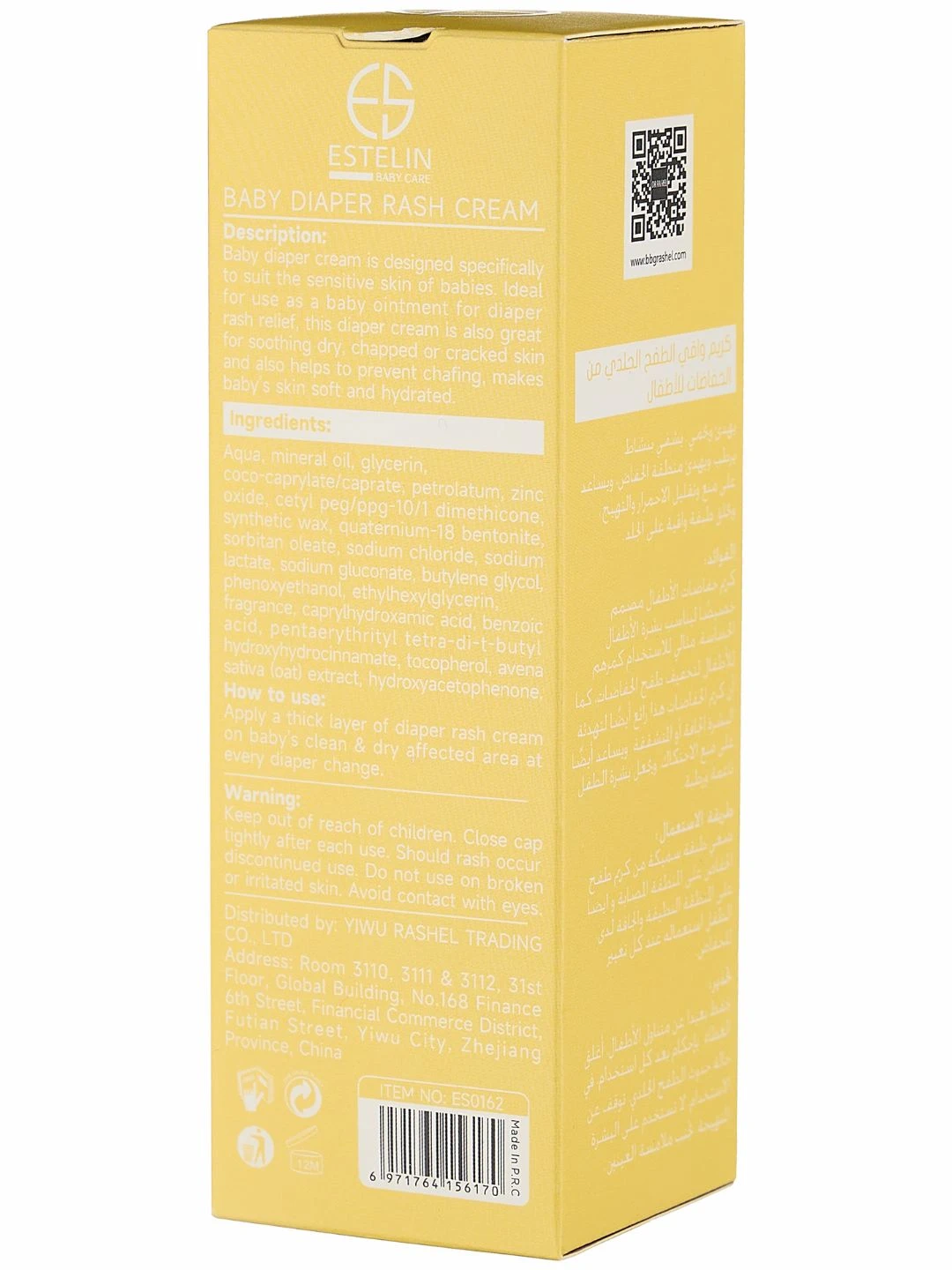 Детский крем под подгузник Estelin Baby Diaper Cream, 60 г